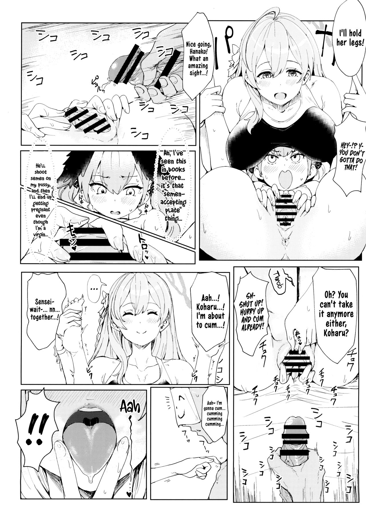 Yoru no Hoshuu Jugyou | Nightly Remedial Lessons page 7 full