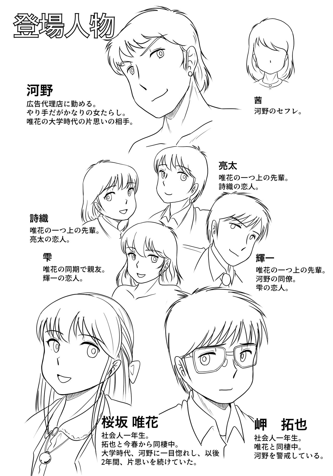 Ushinawareta Pendant page 3 full