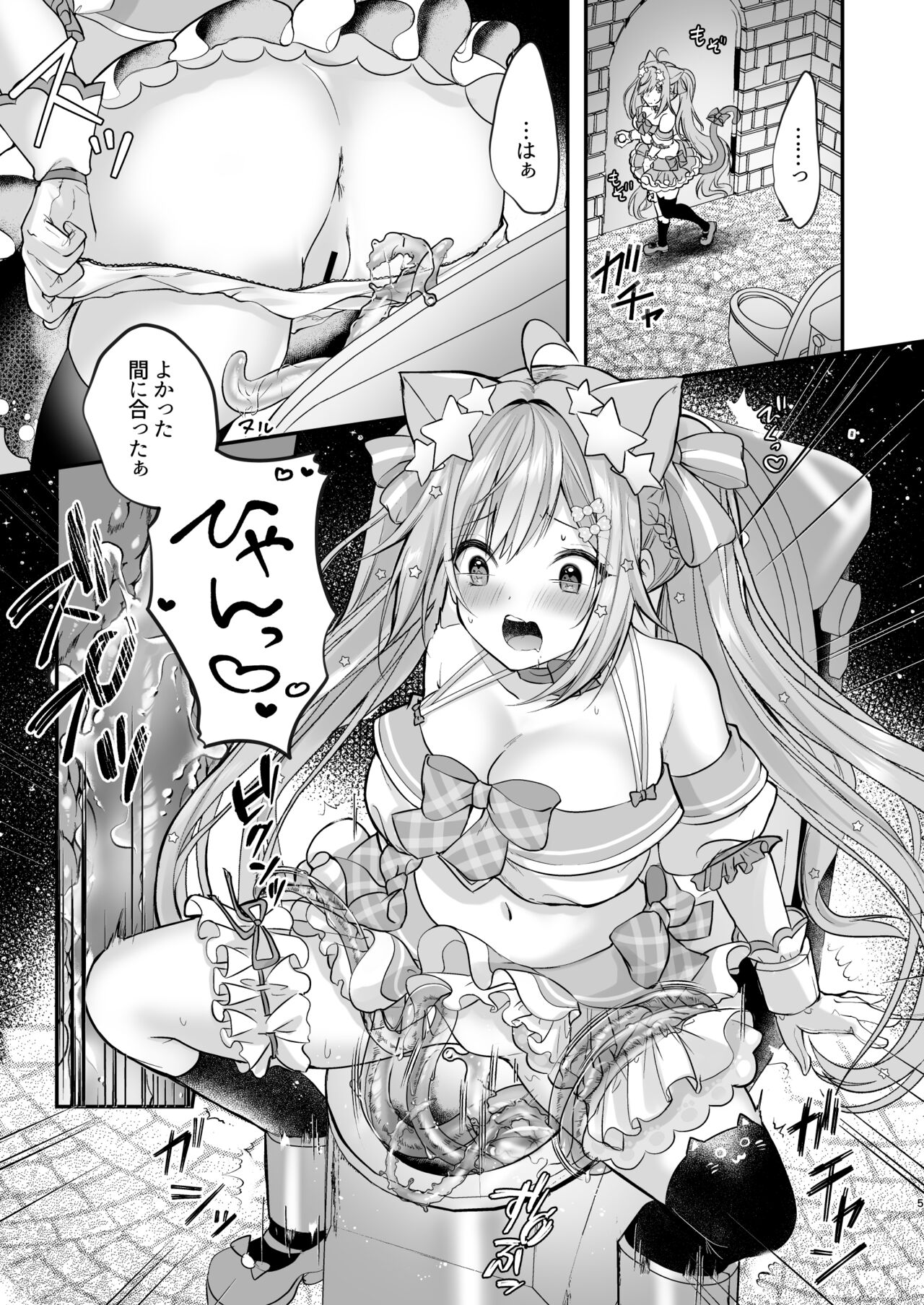 NPro Ero Trap Dungeon Pink Crush page 3 full