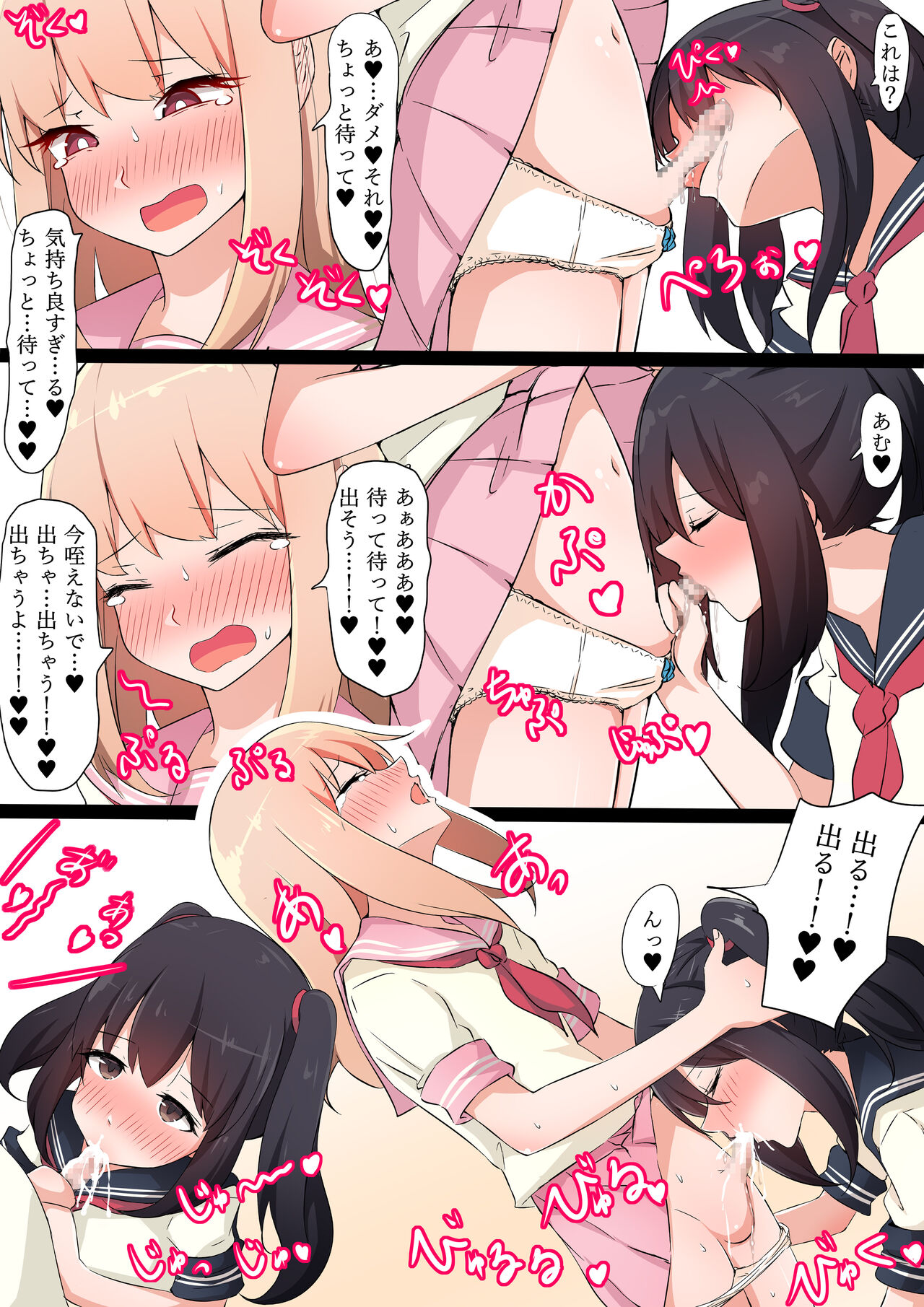 Otokonoko Couple page 4 full