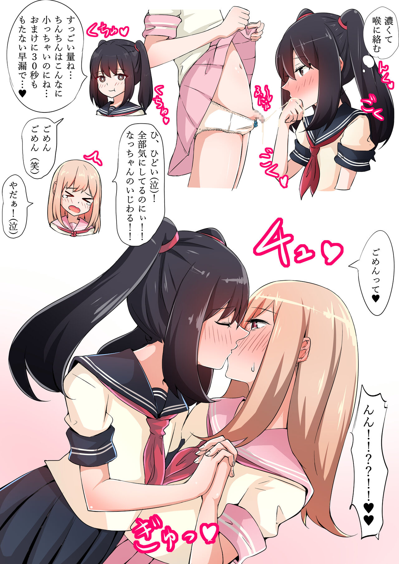 Otokonoko Couple page 5 full