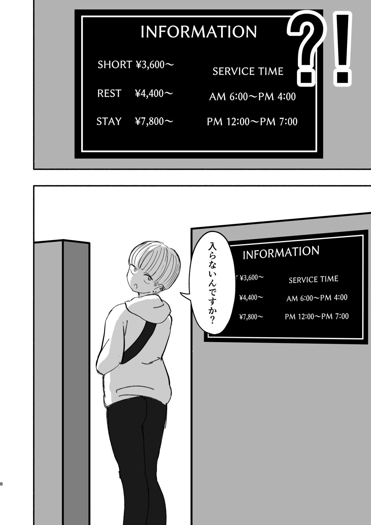 Motenai ore omikaneta tomodachi ga onnanoko o shoukai shite kureta hanashi. page 7 full