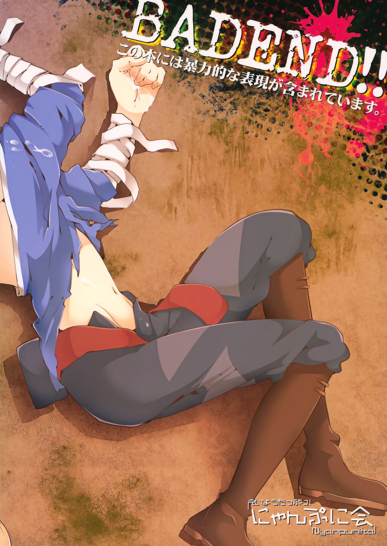 Tappuri mix juice black label page 2 full