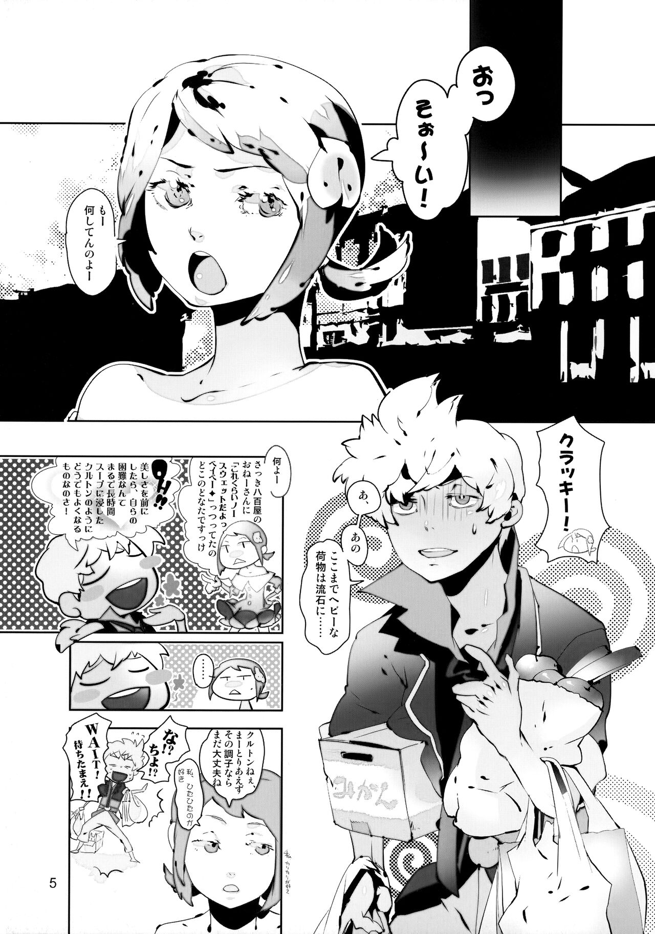 Tappuri mix juice black label page 5 full