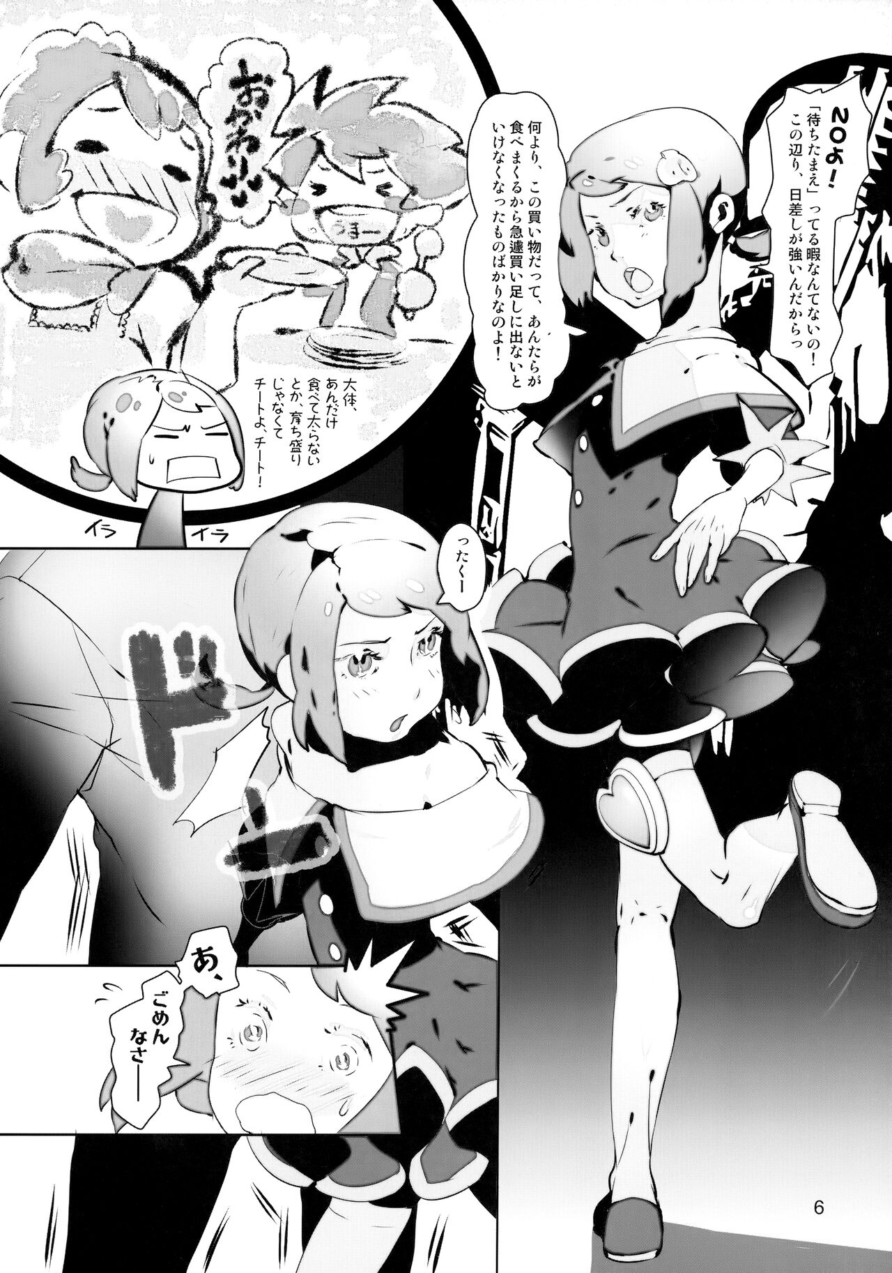 Tappuri mix juice black label page 6 full