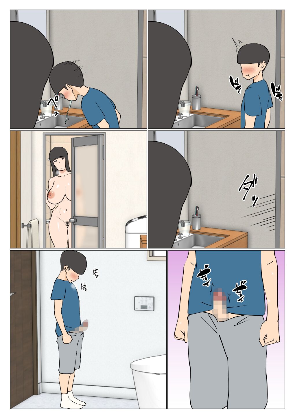 Musuko ni Ushi Chikubi Mirarechatte | My Son Saw My Cow Nipples page 3 full