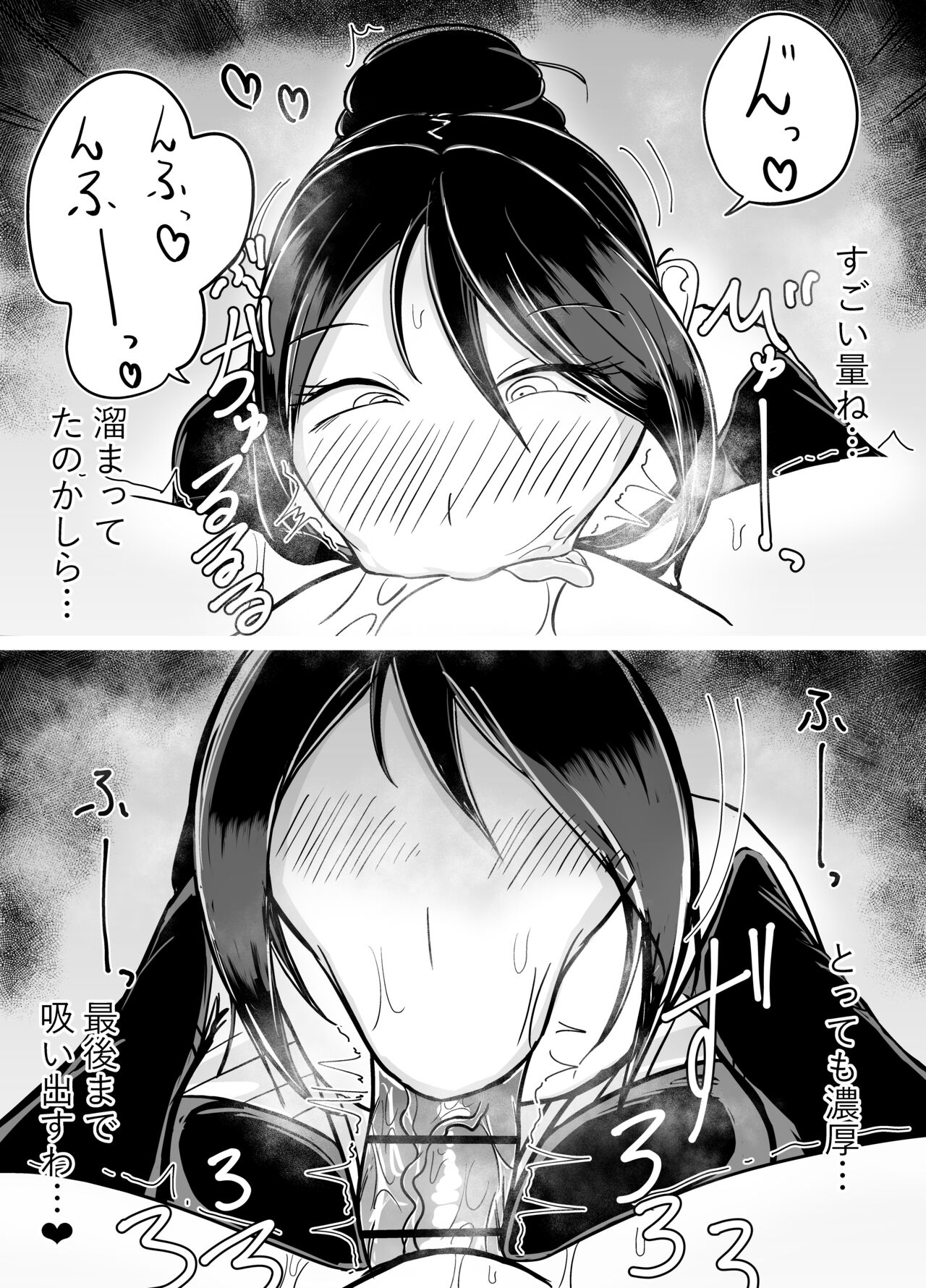 Okuchi dake no hon page 10 full