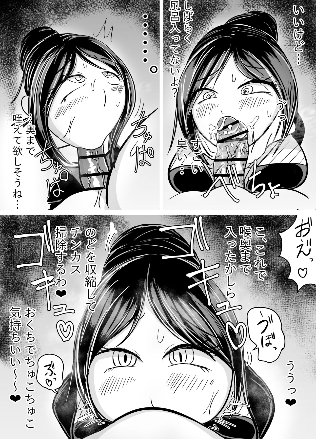 Okuchi dake no hon page 7 full