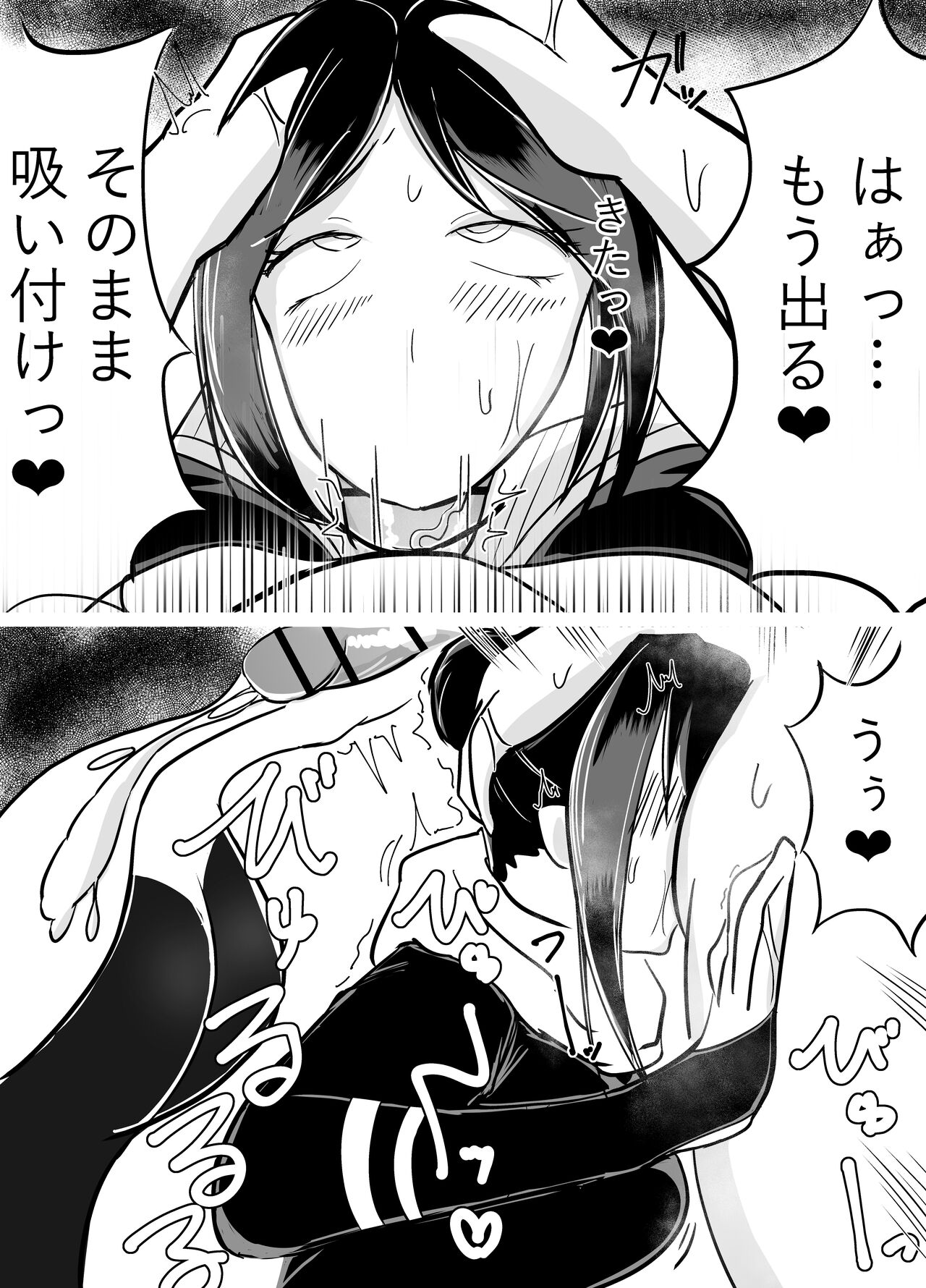 Okuchi dake no hon page 9 full