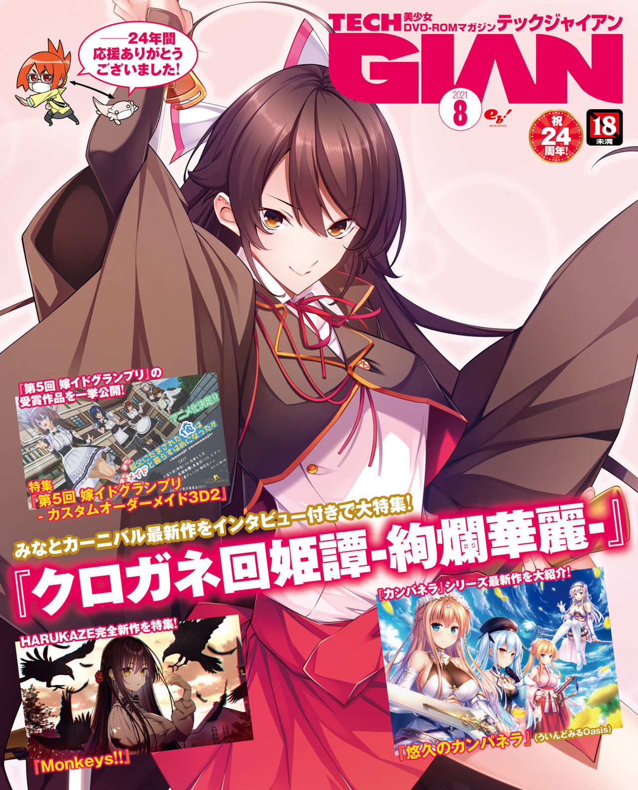 TECH GIAN 2021-08 page 1 full