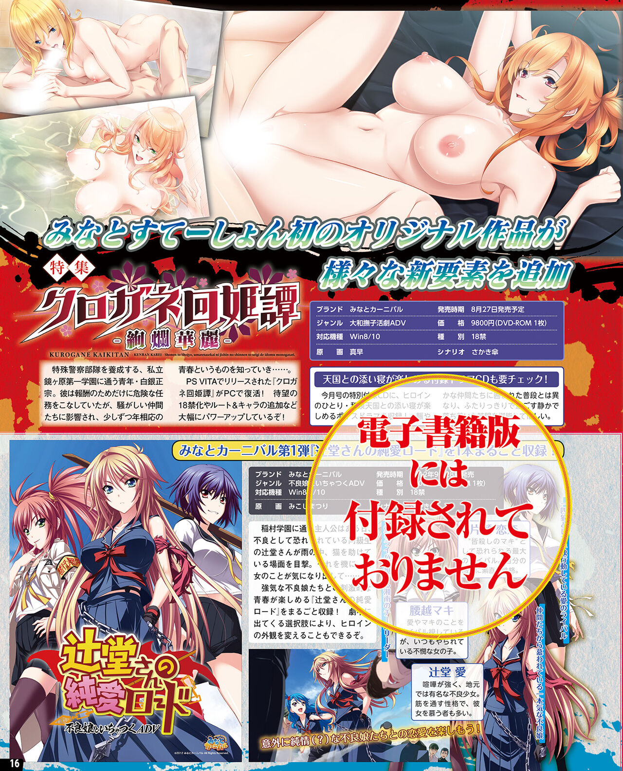 TECH GIAN 2021-08 page 10 full