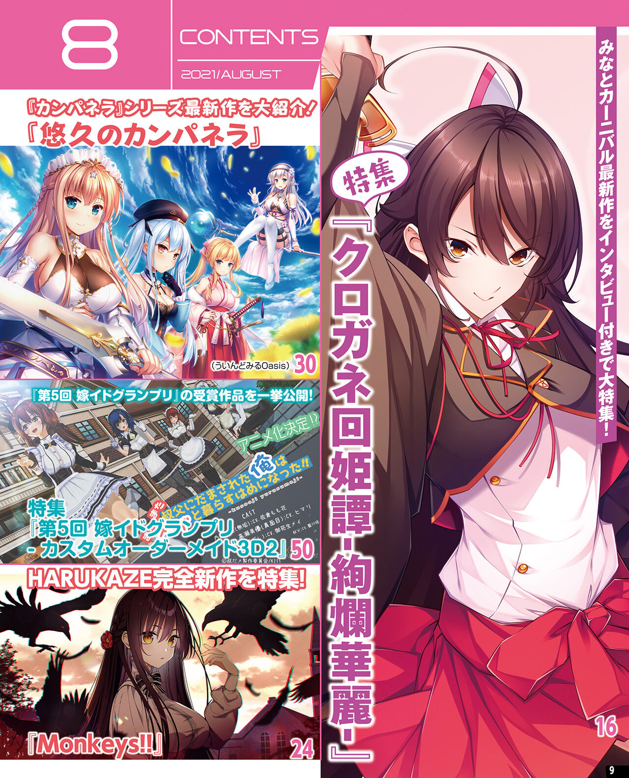 TECH GIAN 2021-08 page 3 full