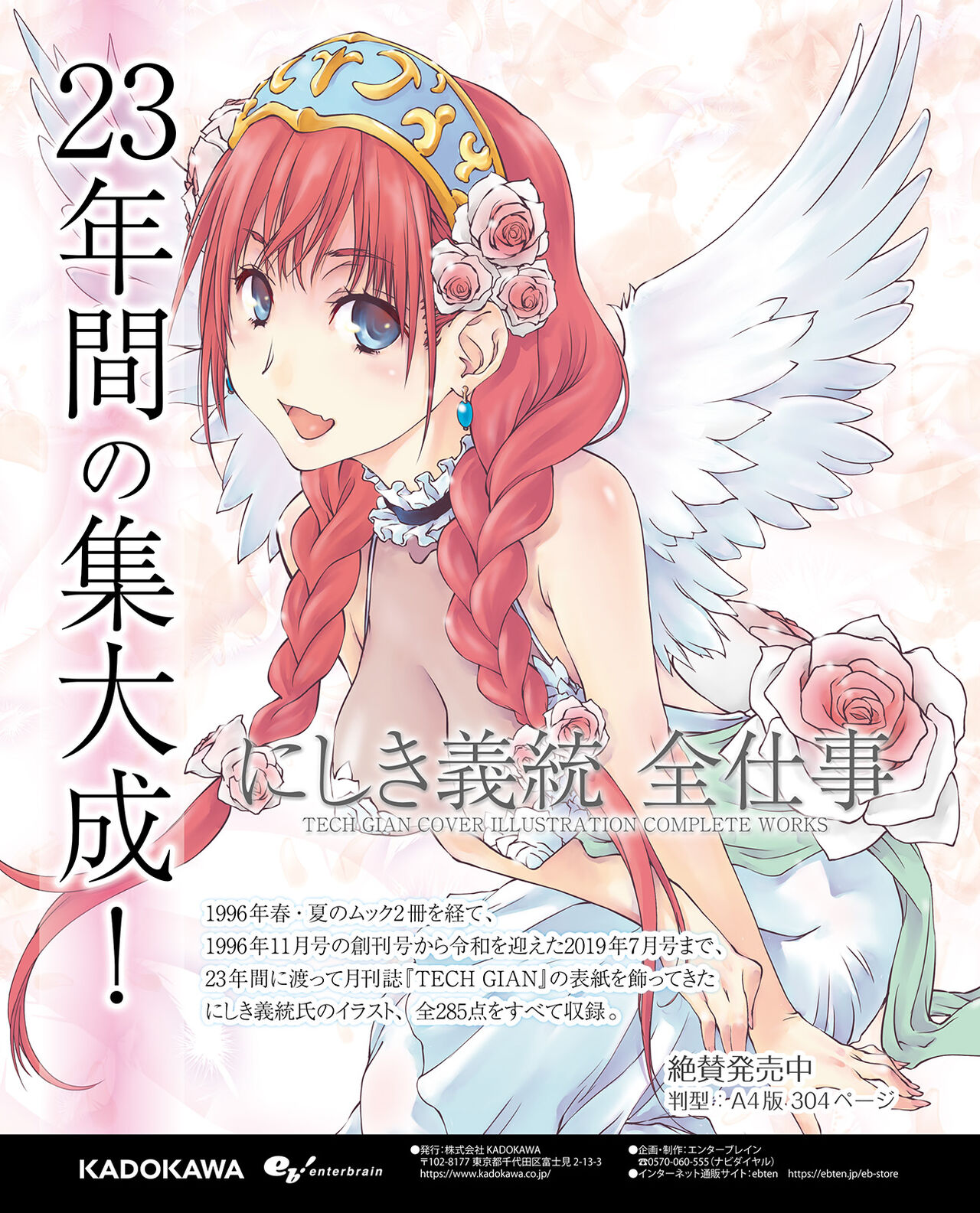 TECH GIAN 2021-08 page 4 full