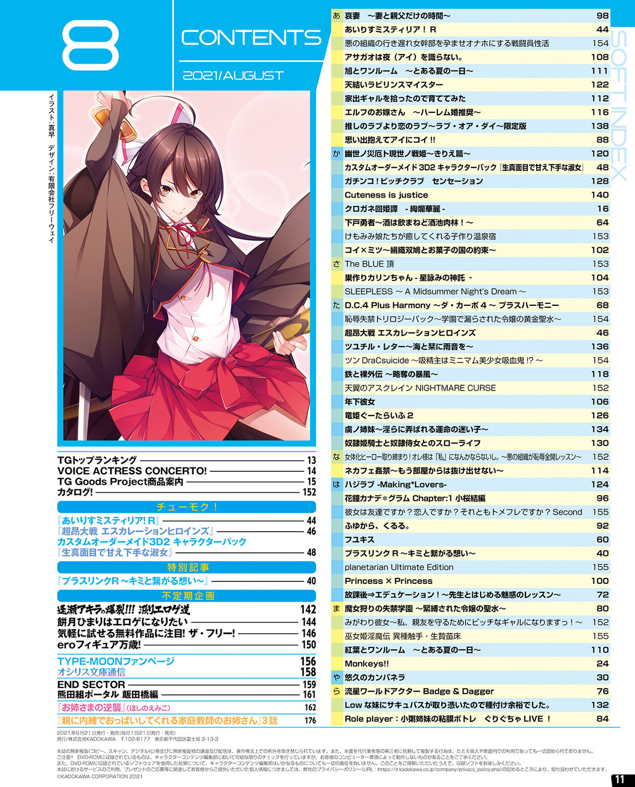 TECH GIAN 2021-08 page 5 full