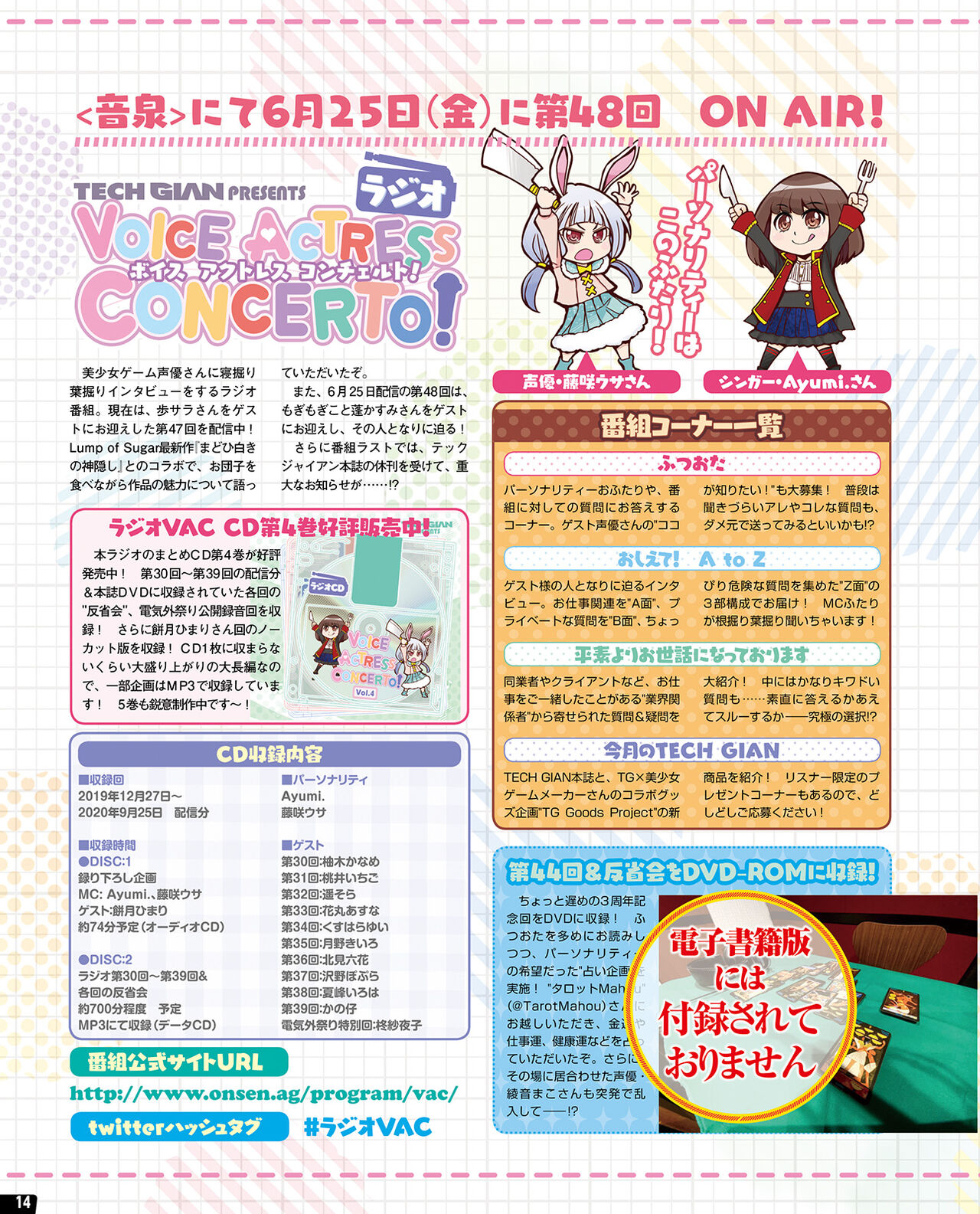 TECH GIAN 2021-08 page 8 full