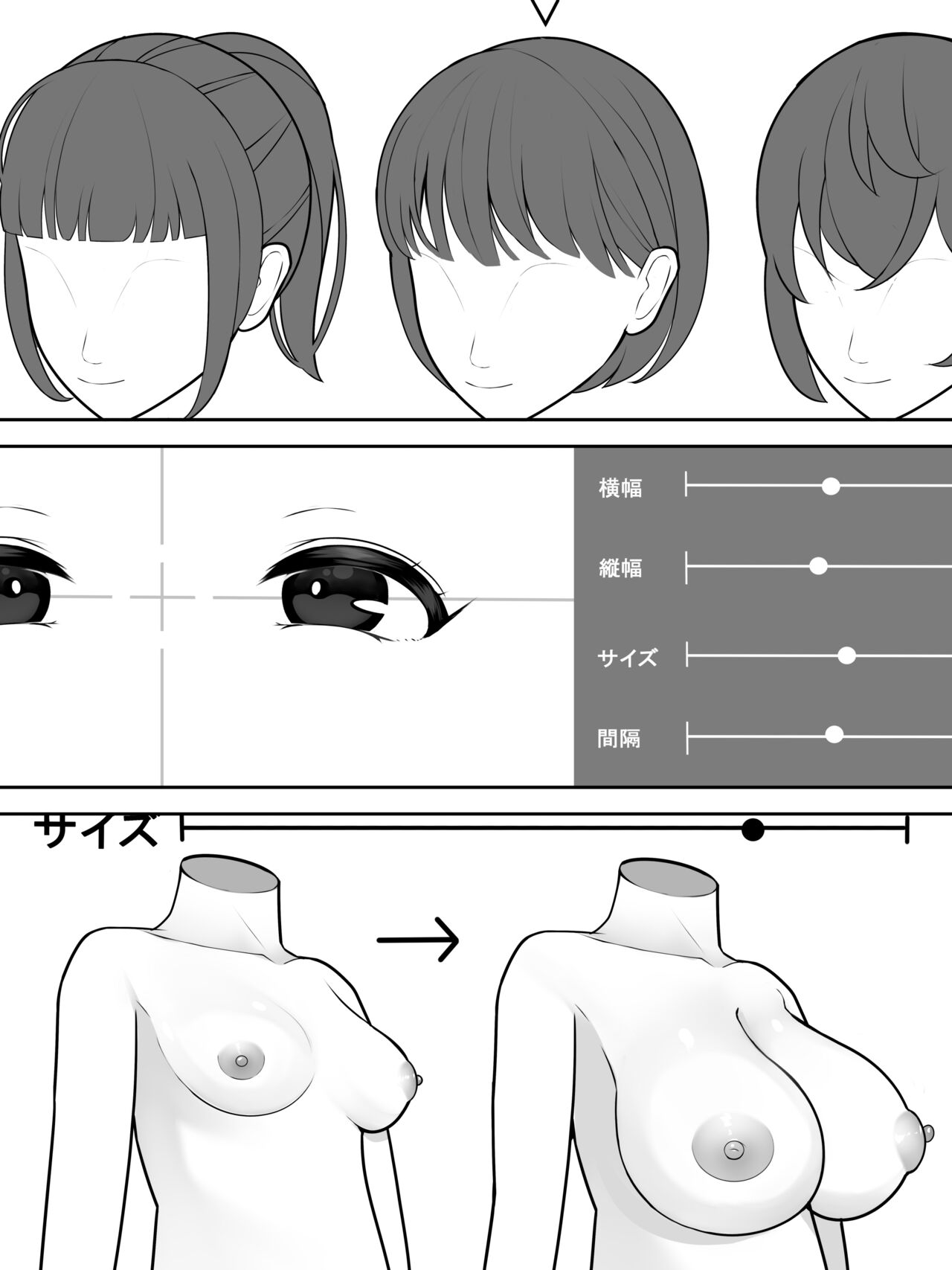 Ningen Seisei Capsule page 5 full