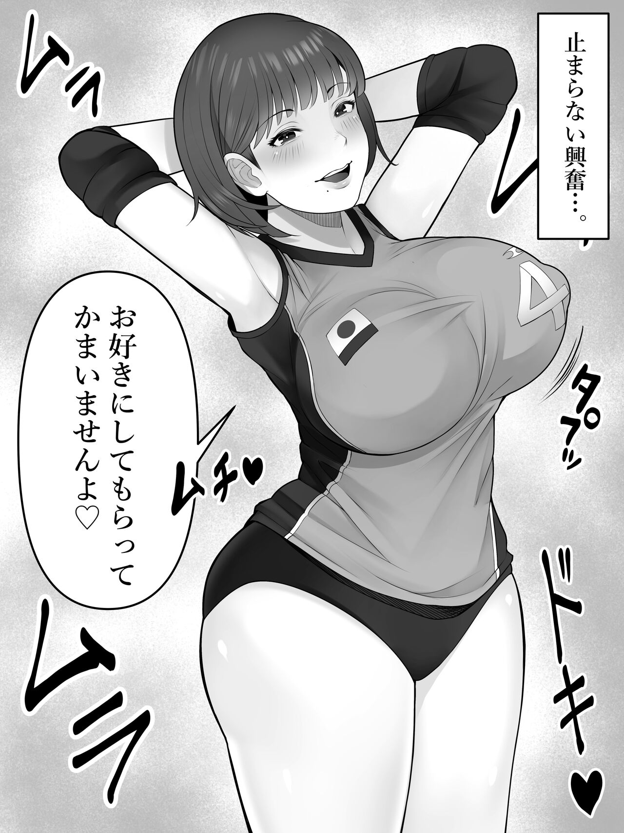 Ningen Seisei Capsule page 8 full