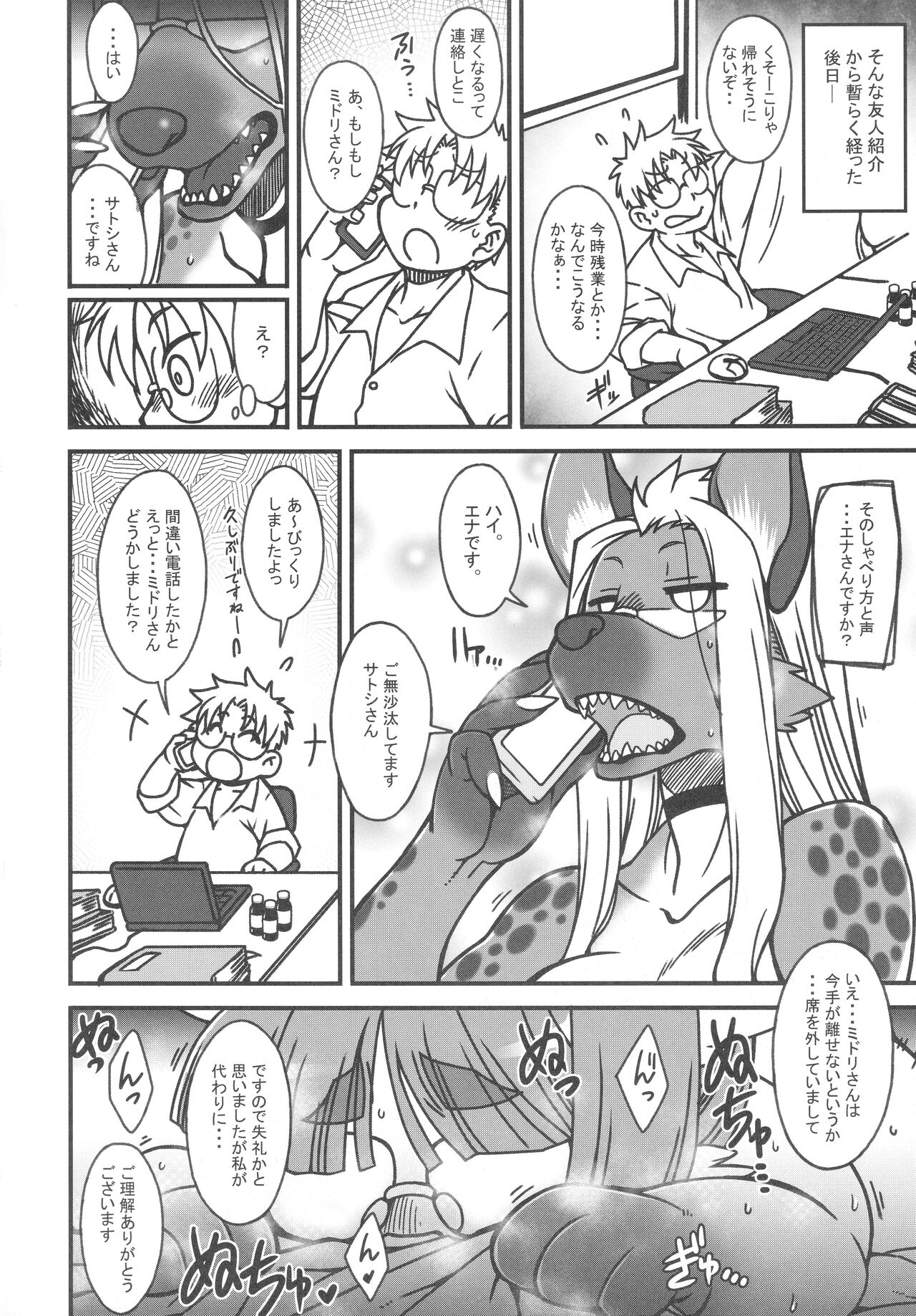 Neko no Kokoro wa Utsuroi Yasuku page 5 full