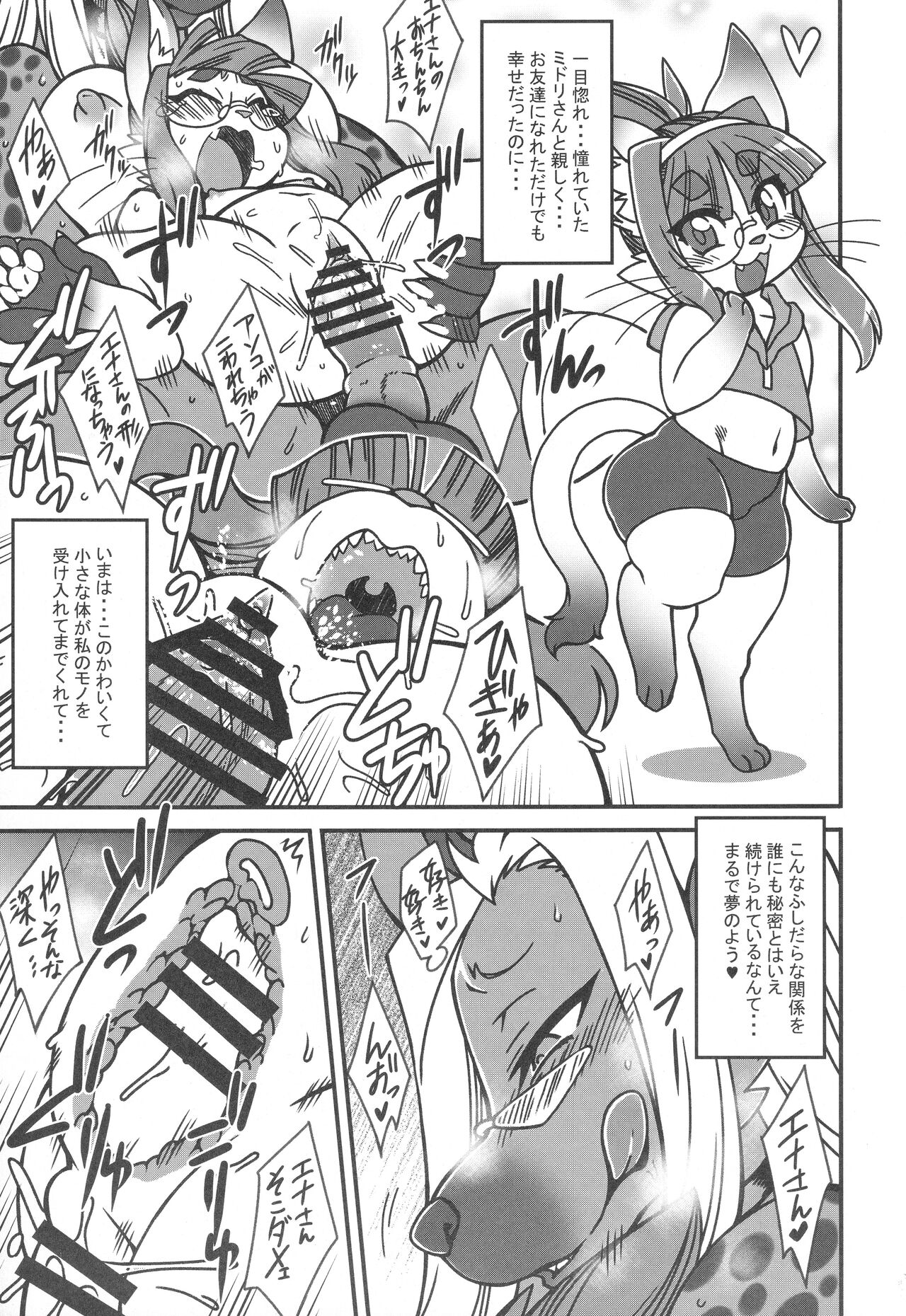 Neko no Kokoro wa Utsuroi Yasuku page 8 full