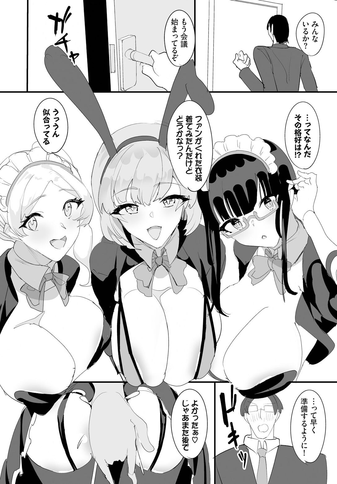Nakadashi Shimakutte Itara Gakuen ga Harem ni Nacchatteta Ken Ch. 16 page 8 full
