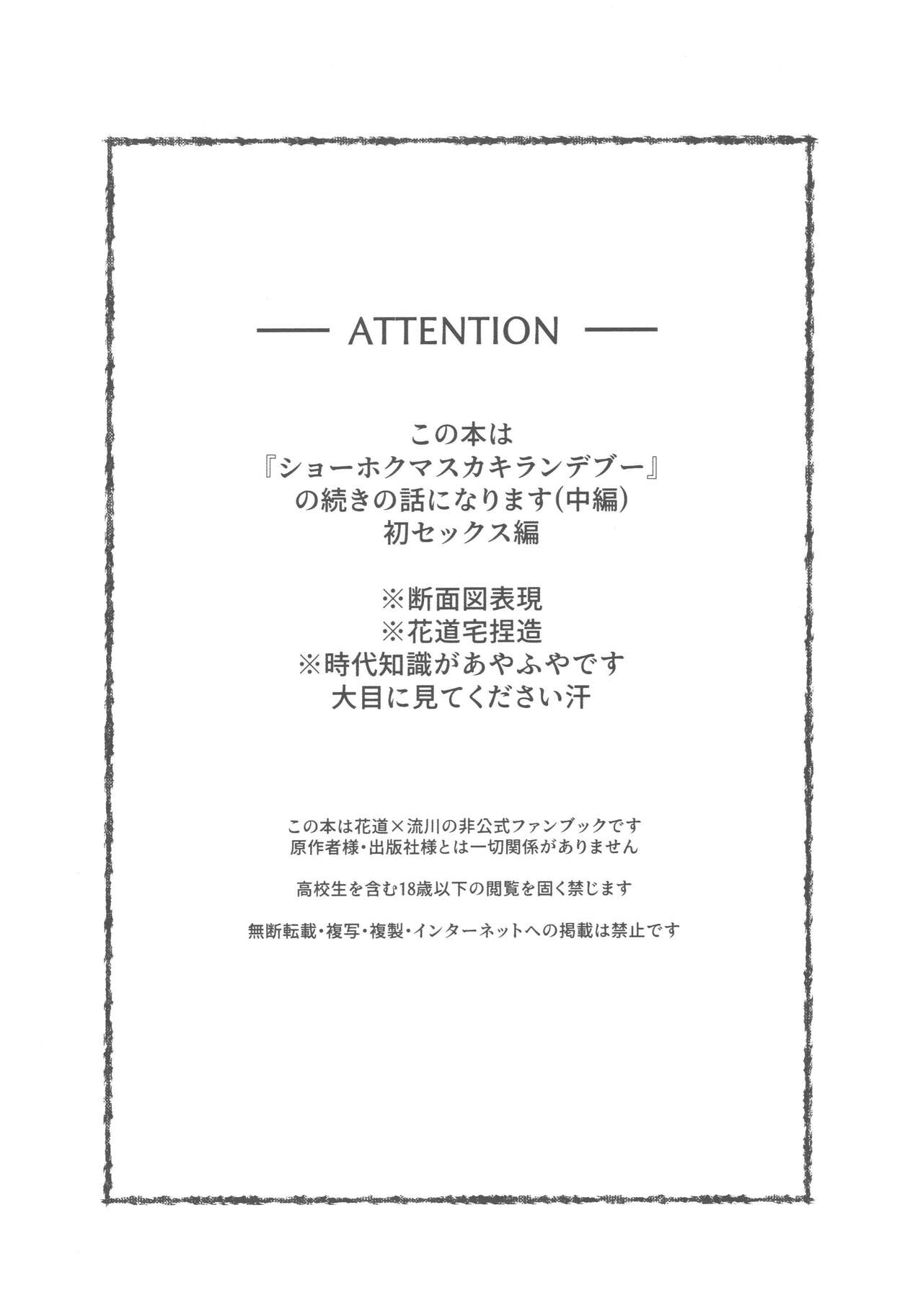 Soutaiteki Melancholy page 3 full