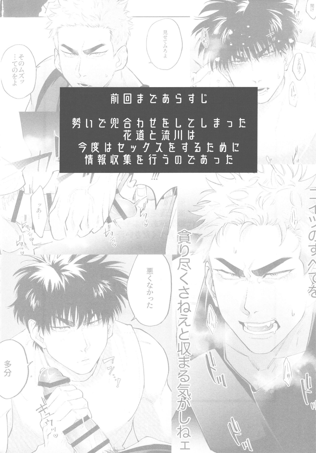 Soutaiteki Melancholy page 4 full