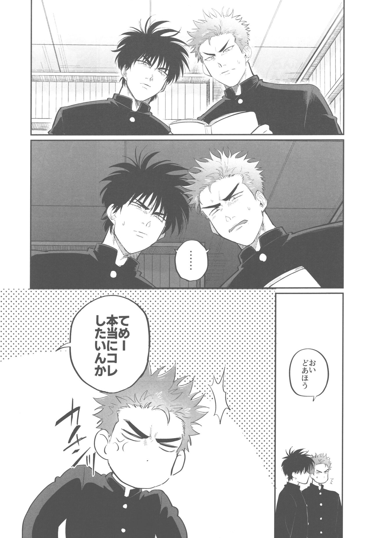 Soutaiteki Melancholy page 7 full