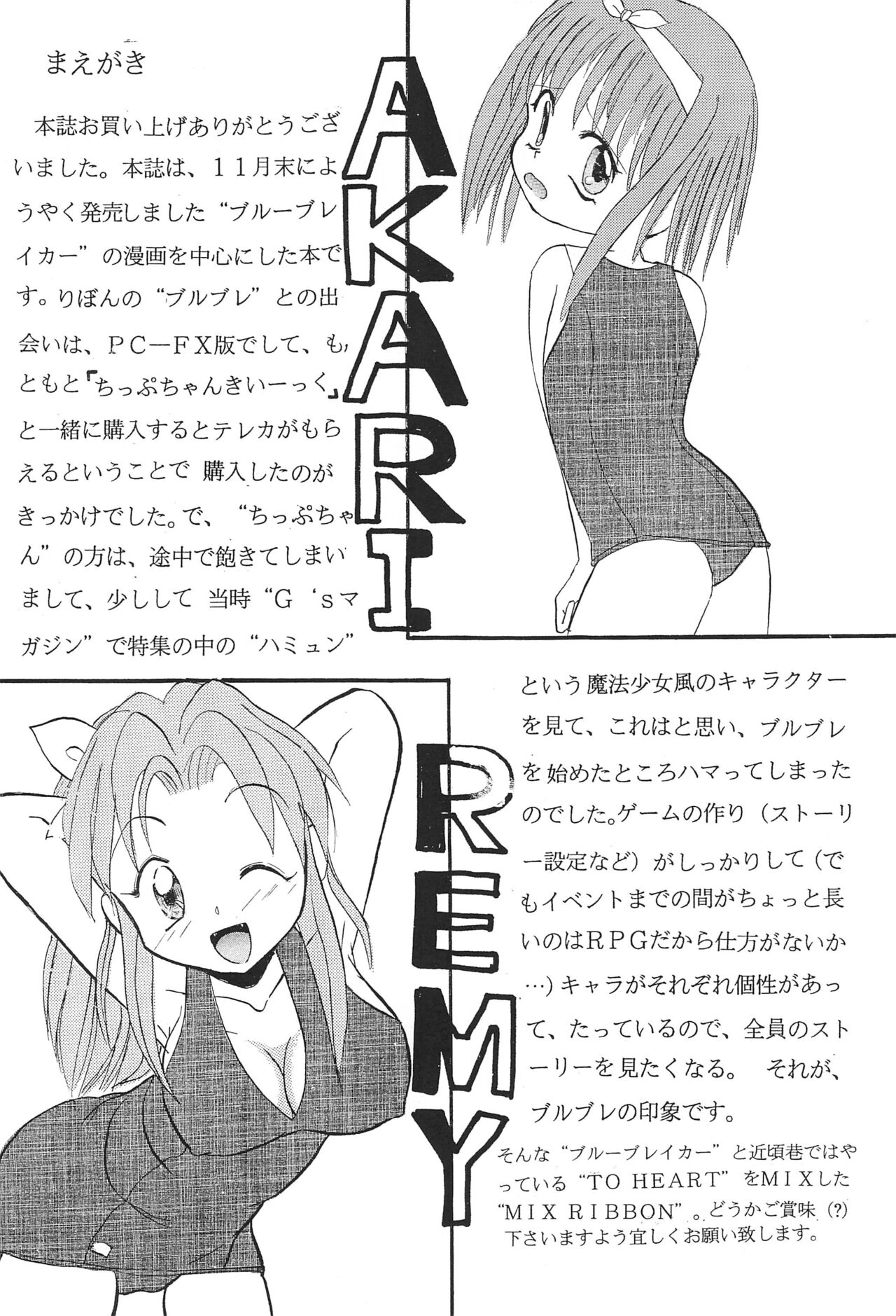 Mix Ribbon 2nd page 4 full