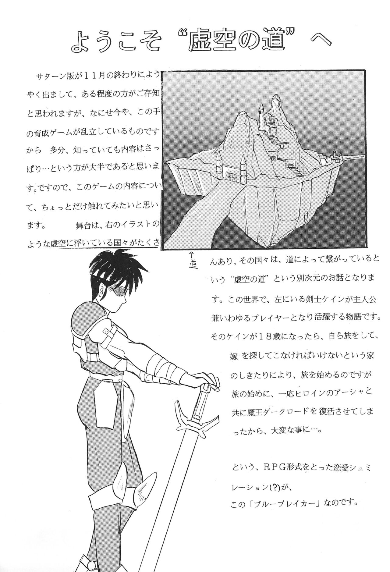 Mix Ribbon 2nd page 5 full