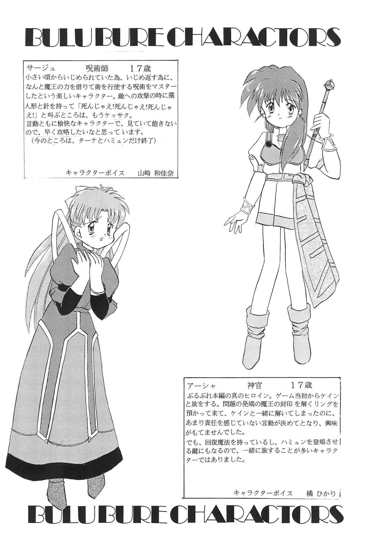 Mix Ribbon 2nd page 6 full