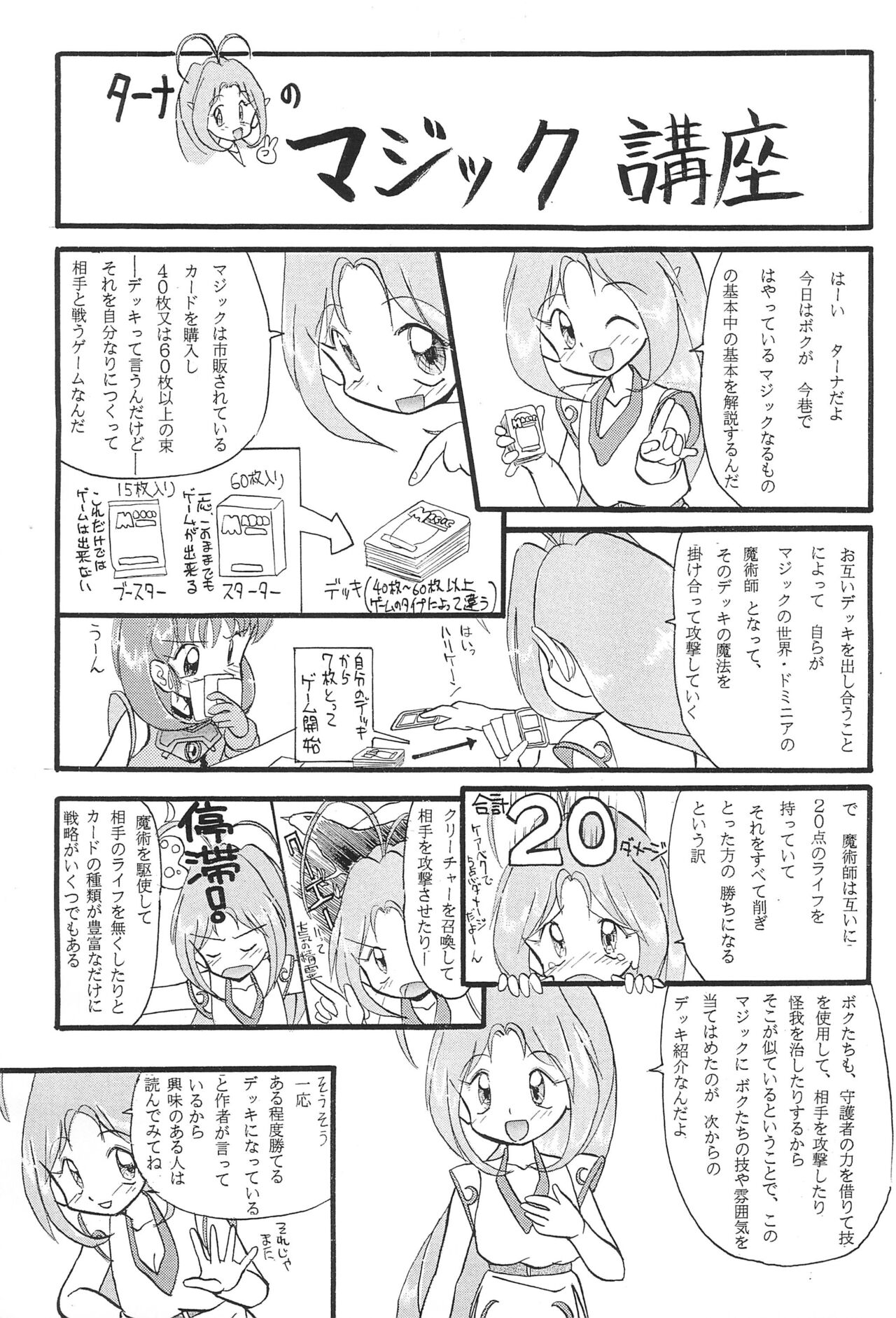 Mix Ribbon 2nd page 9 full