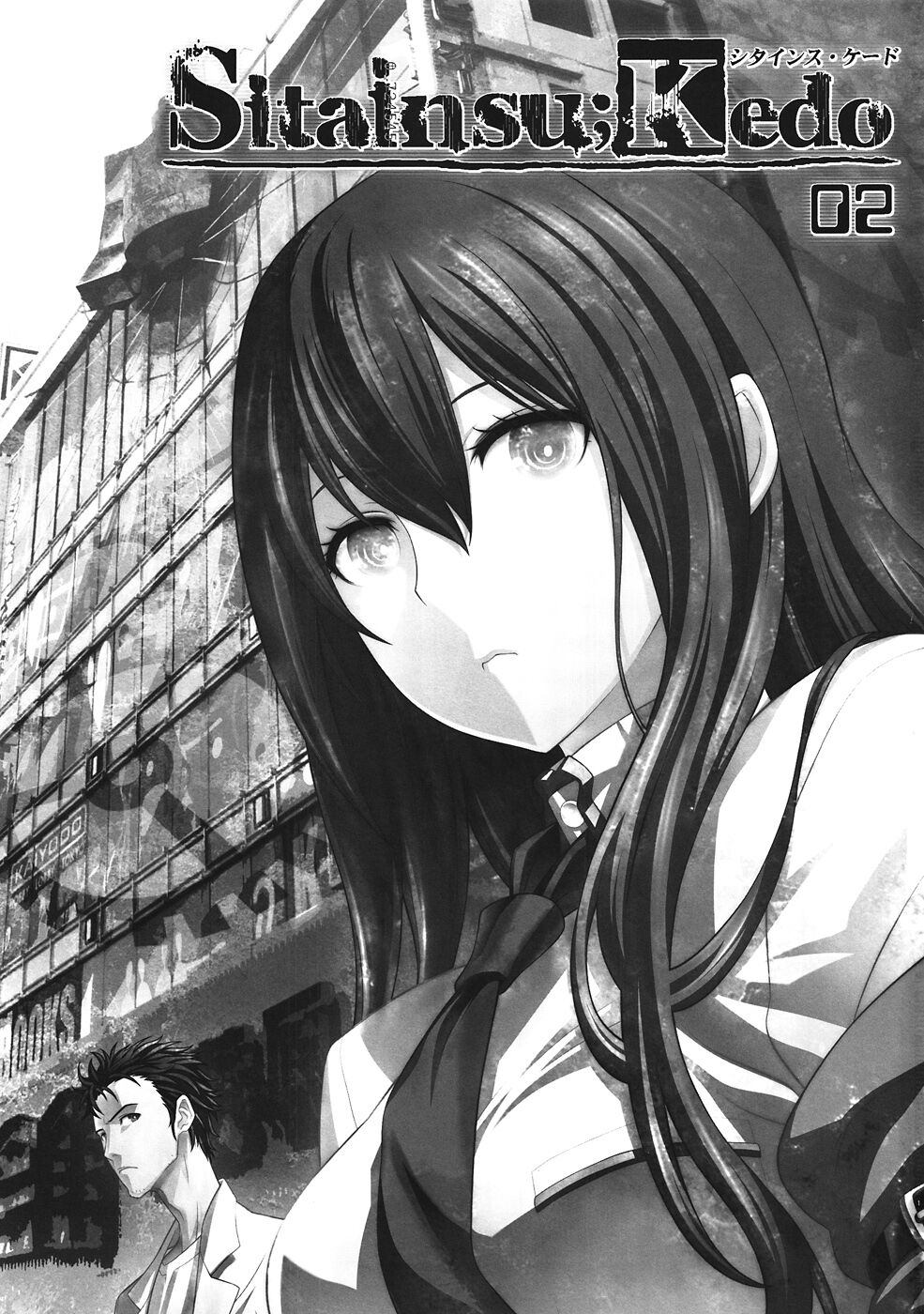 Sitainsu;Kedo 02 page 2 full