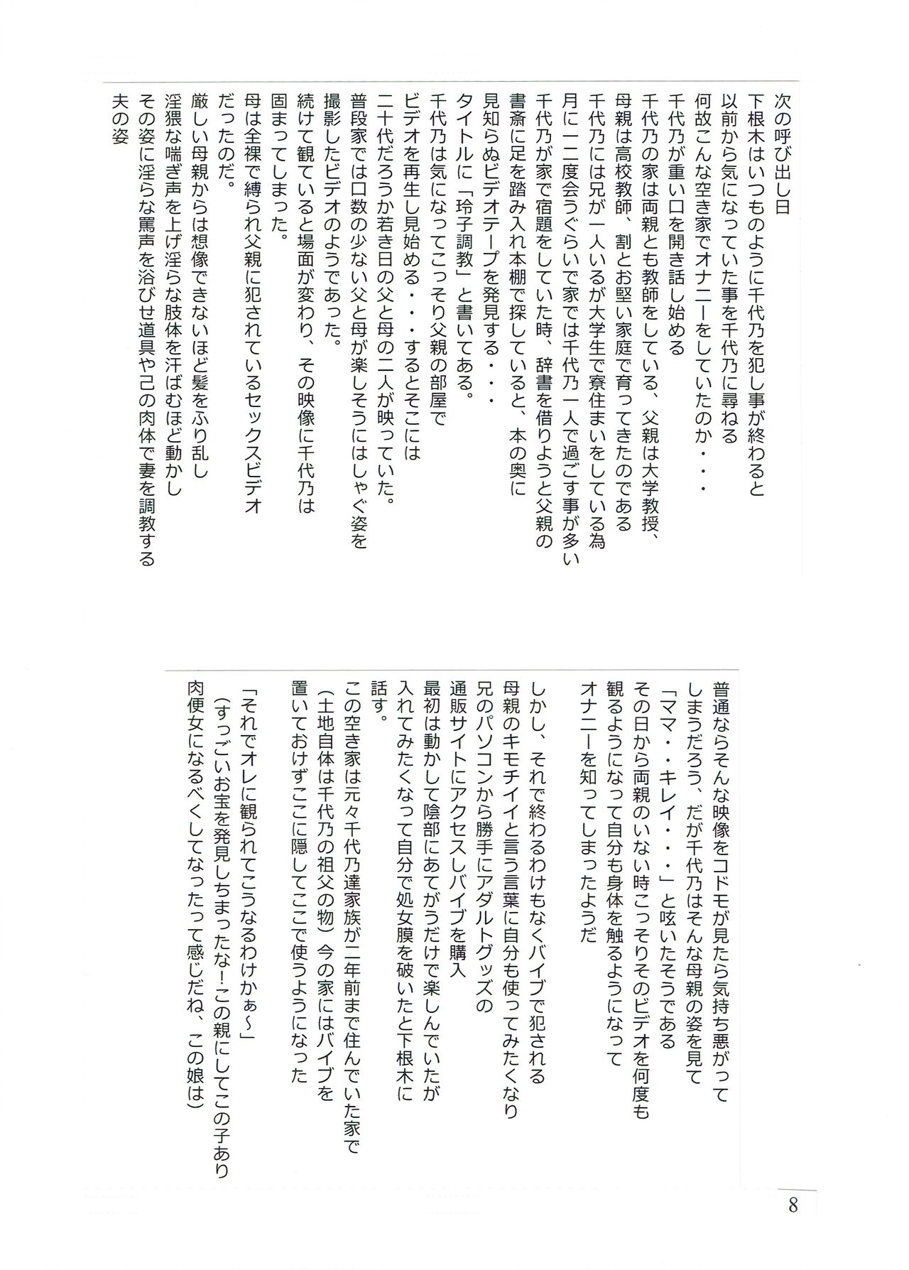 Shoujo to Shitai 10 no koto 2 page 10 full