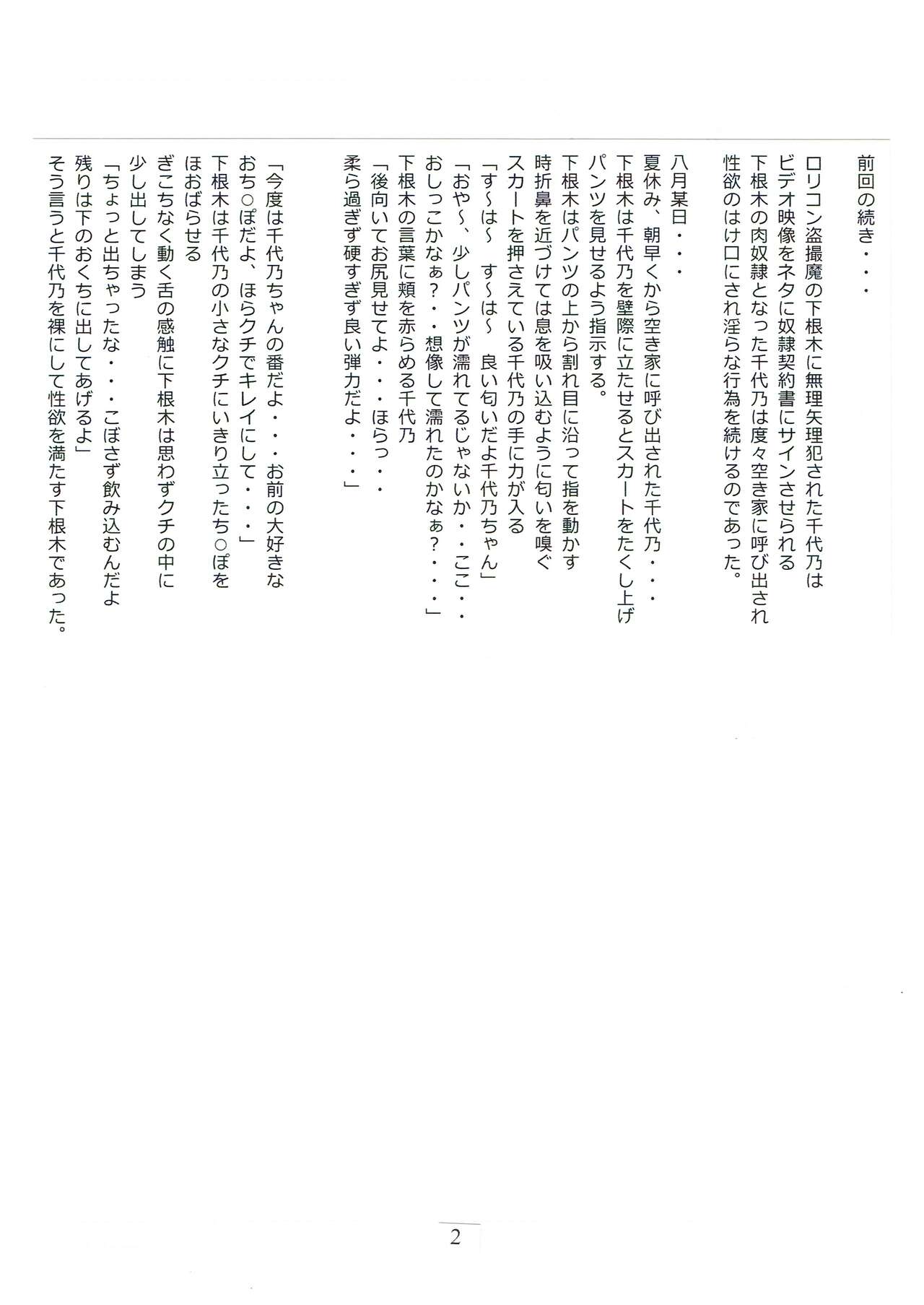 Shoujo to Shitai 10 no koto 2 page 4 full