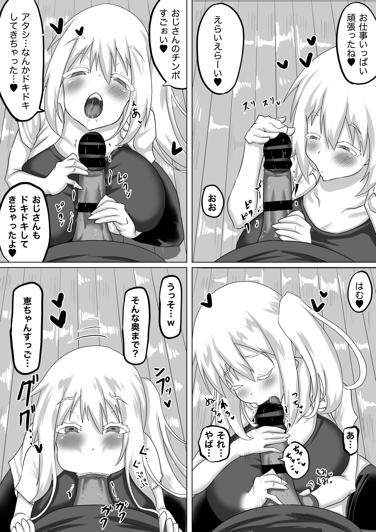 Kuzu Senpai no Tsugi no Omocha wa Boku no Hatsukoi no Hito datta page 3 full