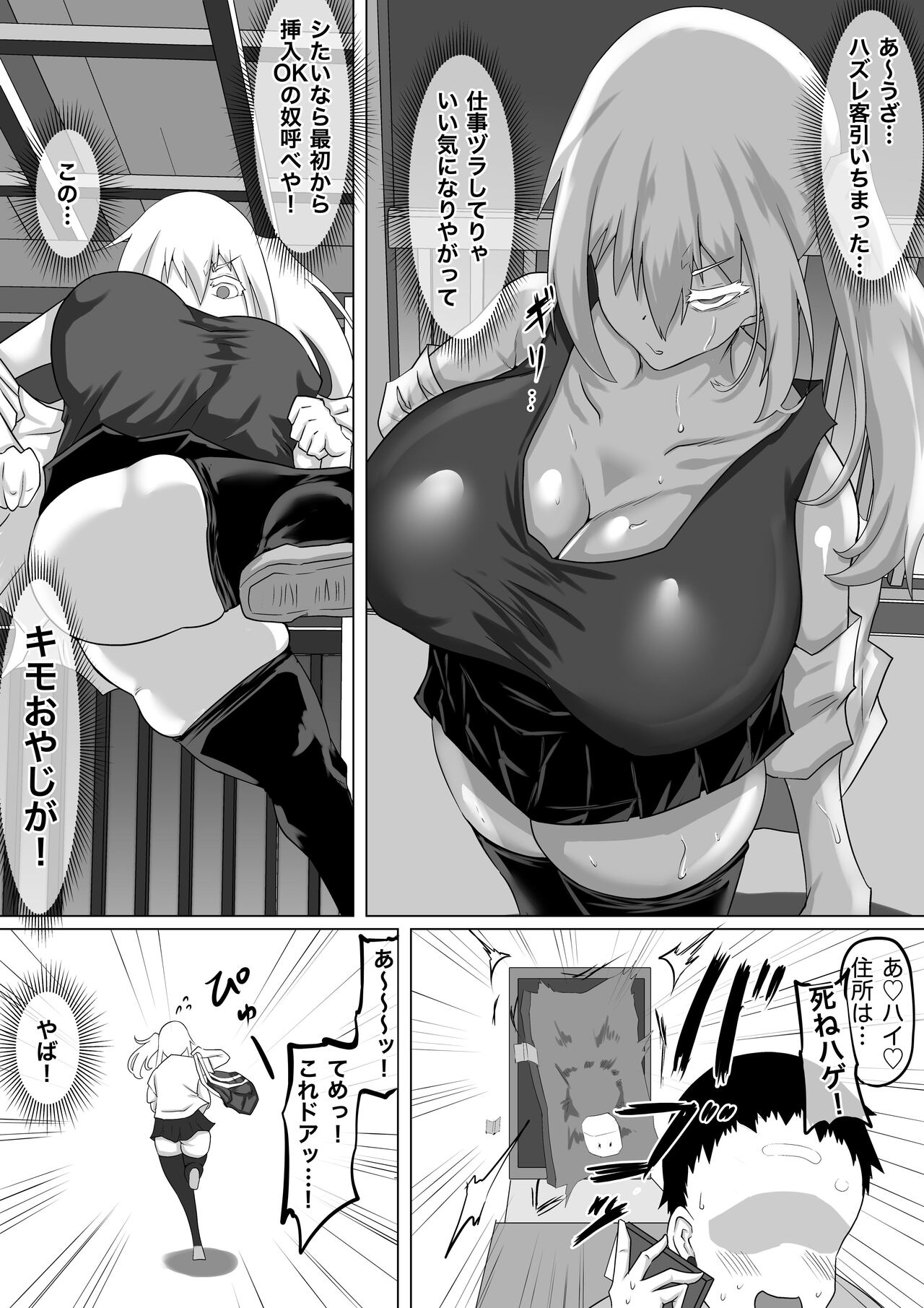 Kuzu Senpai no Tsugi no Omocha wa Boku no Hatsukoi no Hito datta page 5 full