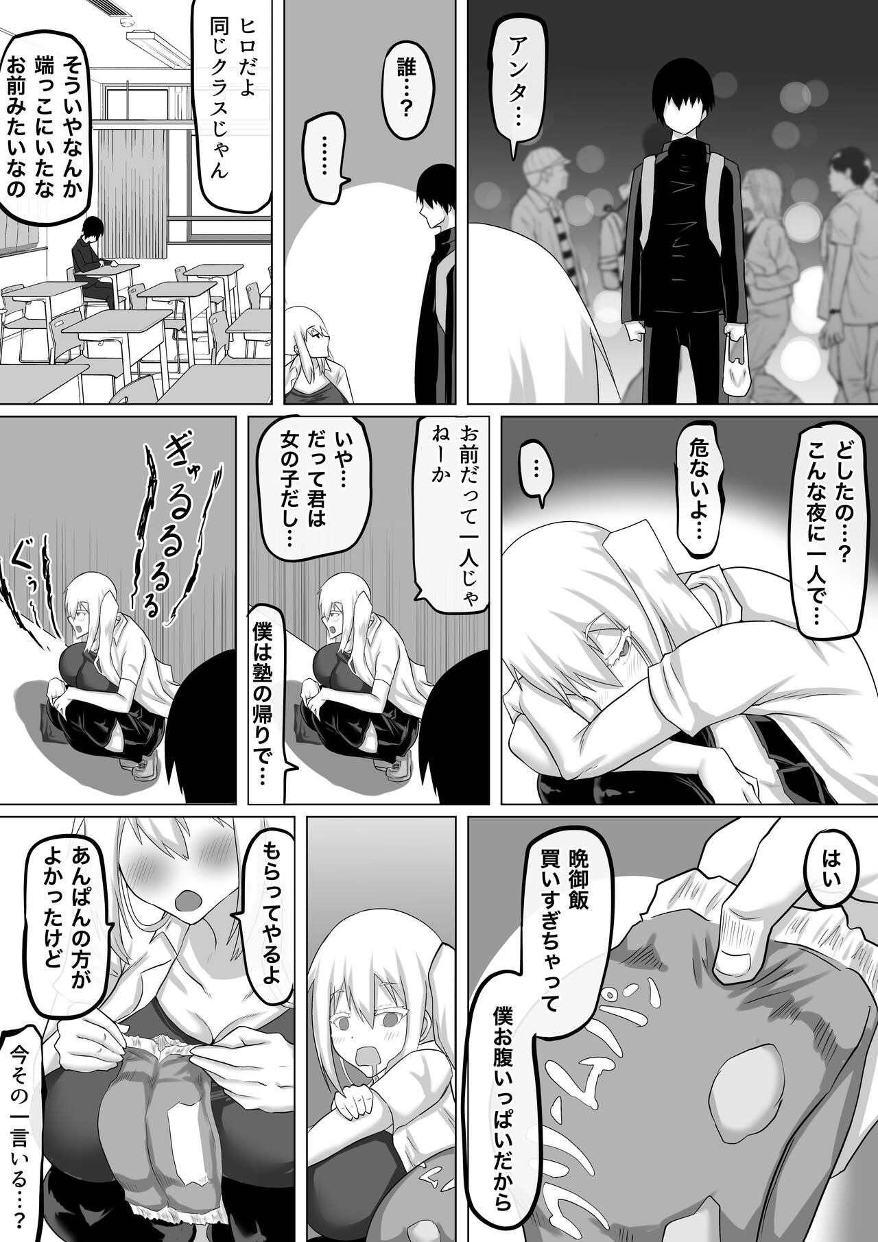Kuzu Senpai no Tsugi no Omocha wa Boku no Hatsukoi no Hito datta page 7 full