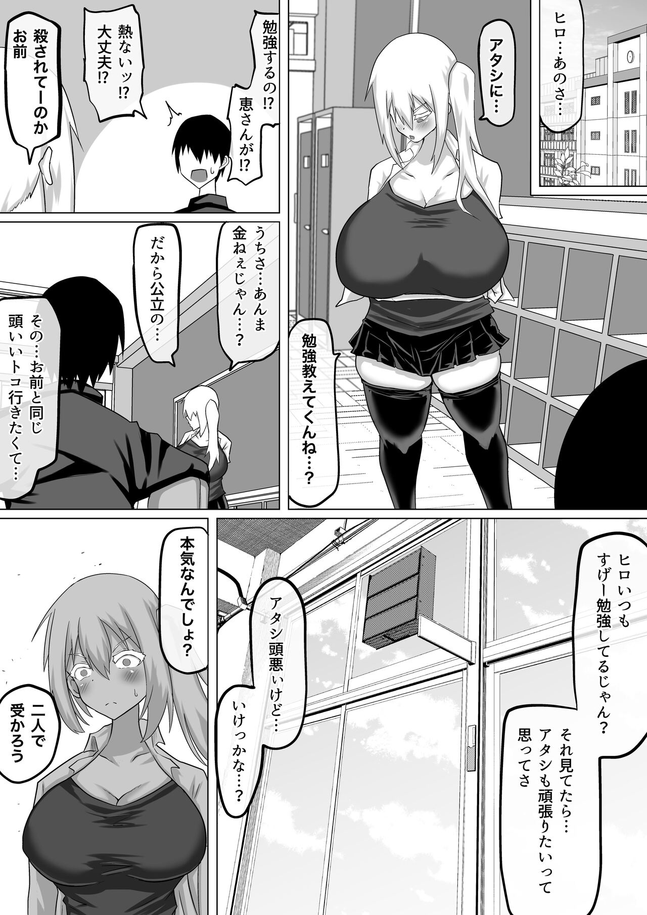 Kuzu Senpai no Tsugi no Omocha wa Boku no Hatsukoi no Hito datta page 9 full