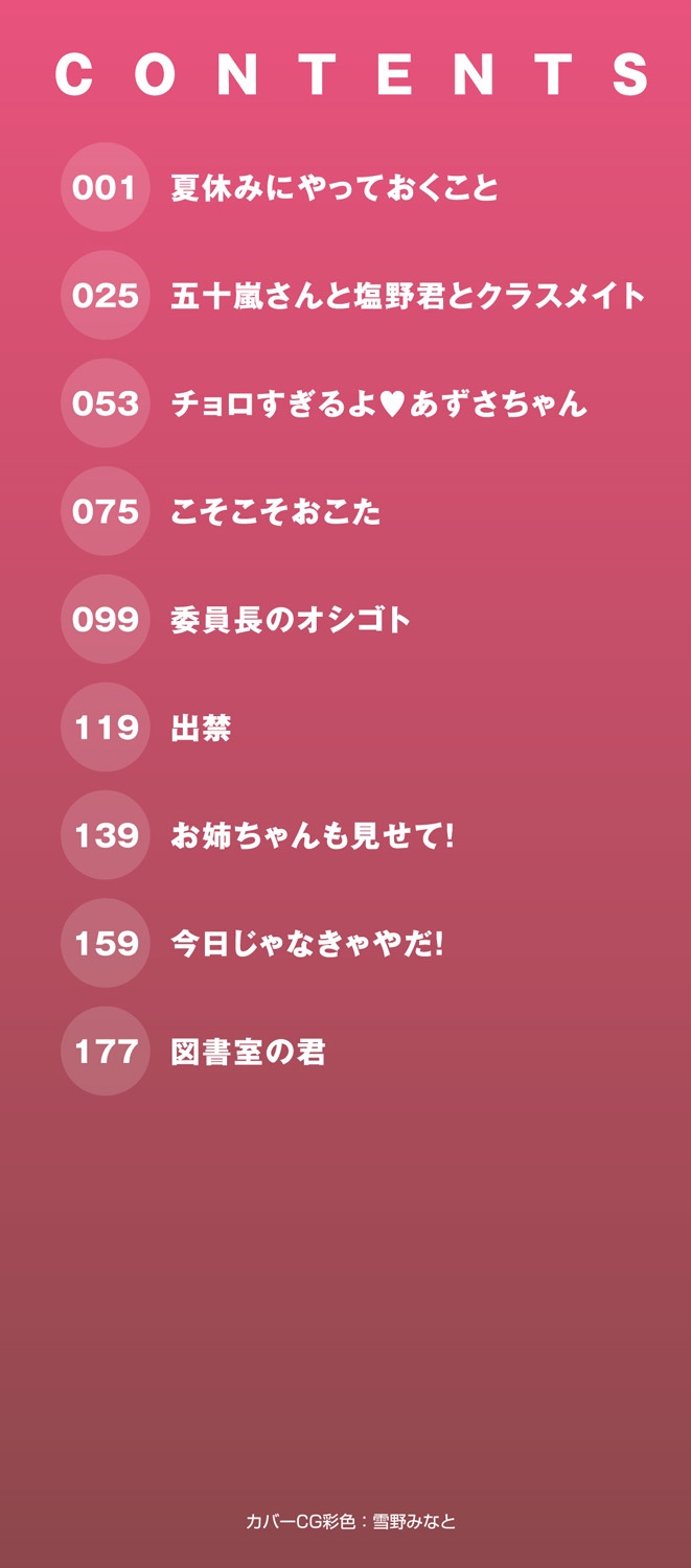 Kareshi Janakutemo page 2 full