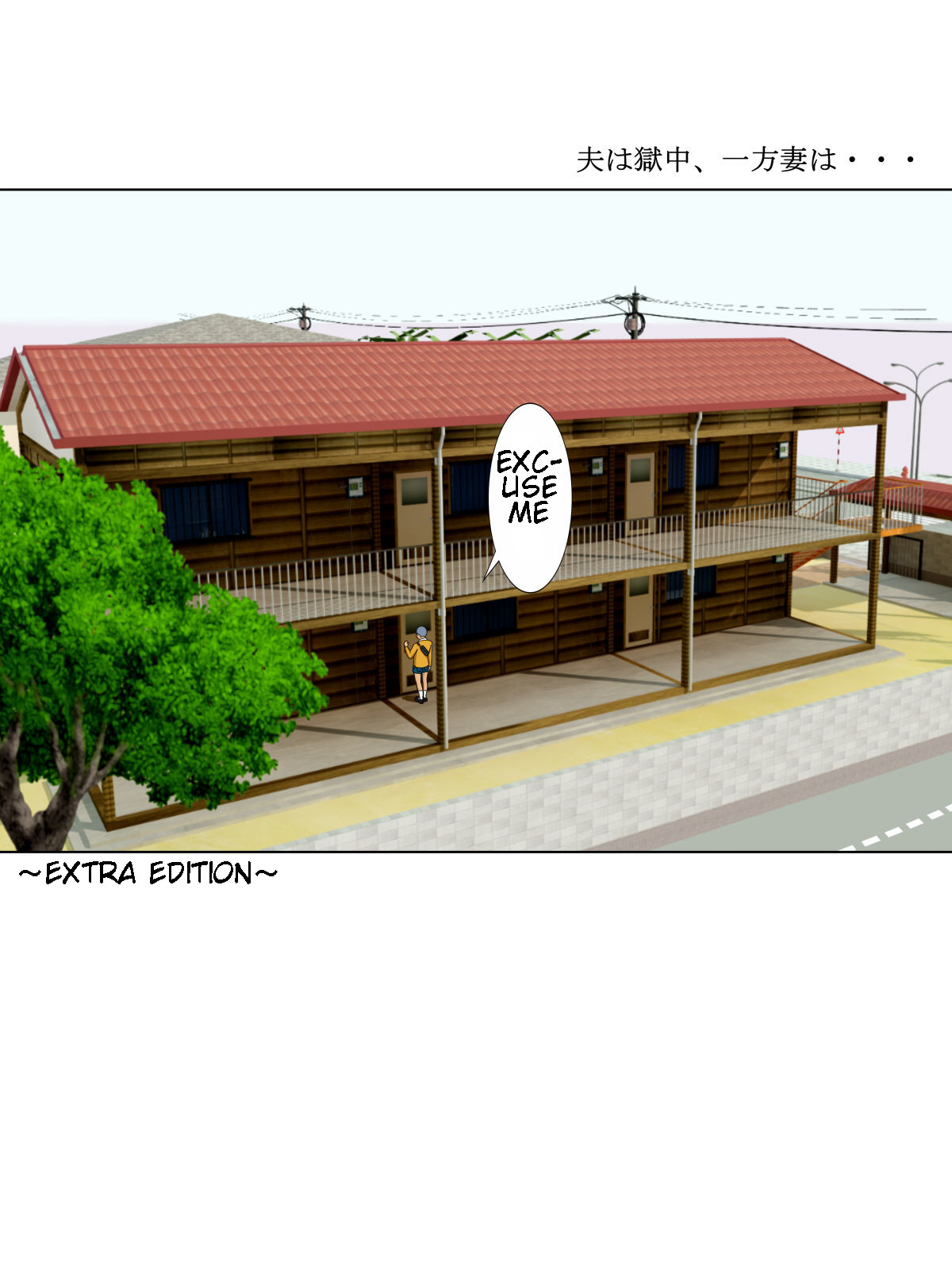 Otto wa Gokuchuu, Ippou Tsuma wa... bangaihen～bokudake no fuuzokujou no hazunanoni... page 1 full