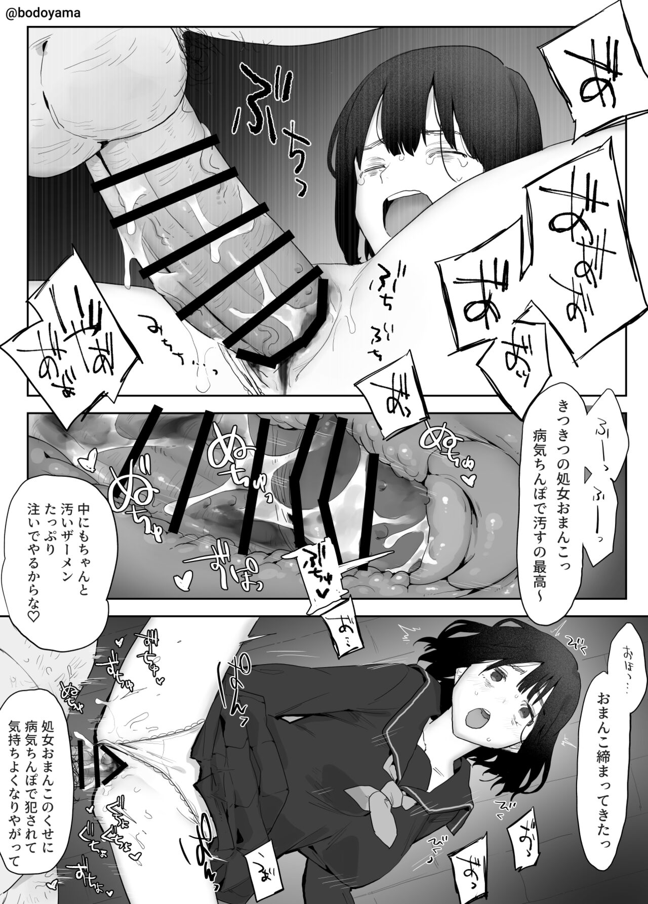 Takuhai Gyousha o Yosootta Otoko ni Oshiirarechau JK-chan page 4 full