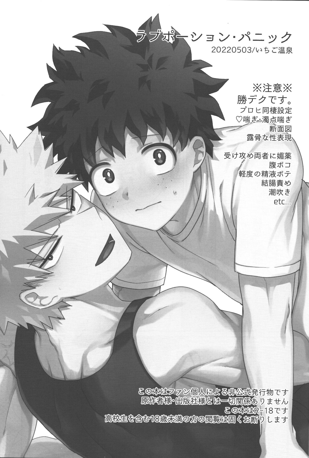 Love Potion Panic page 2 full