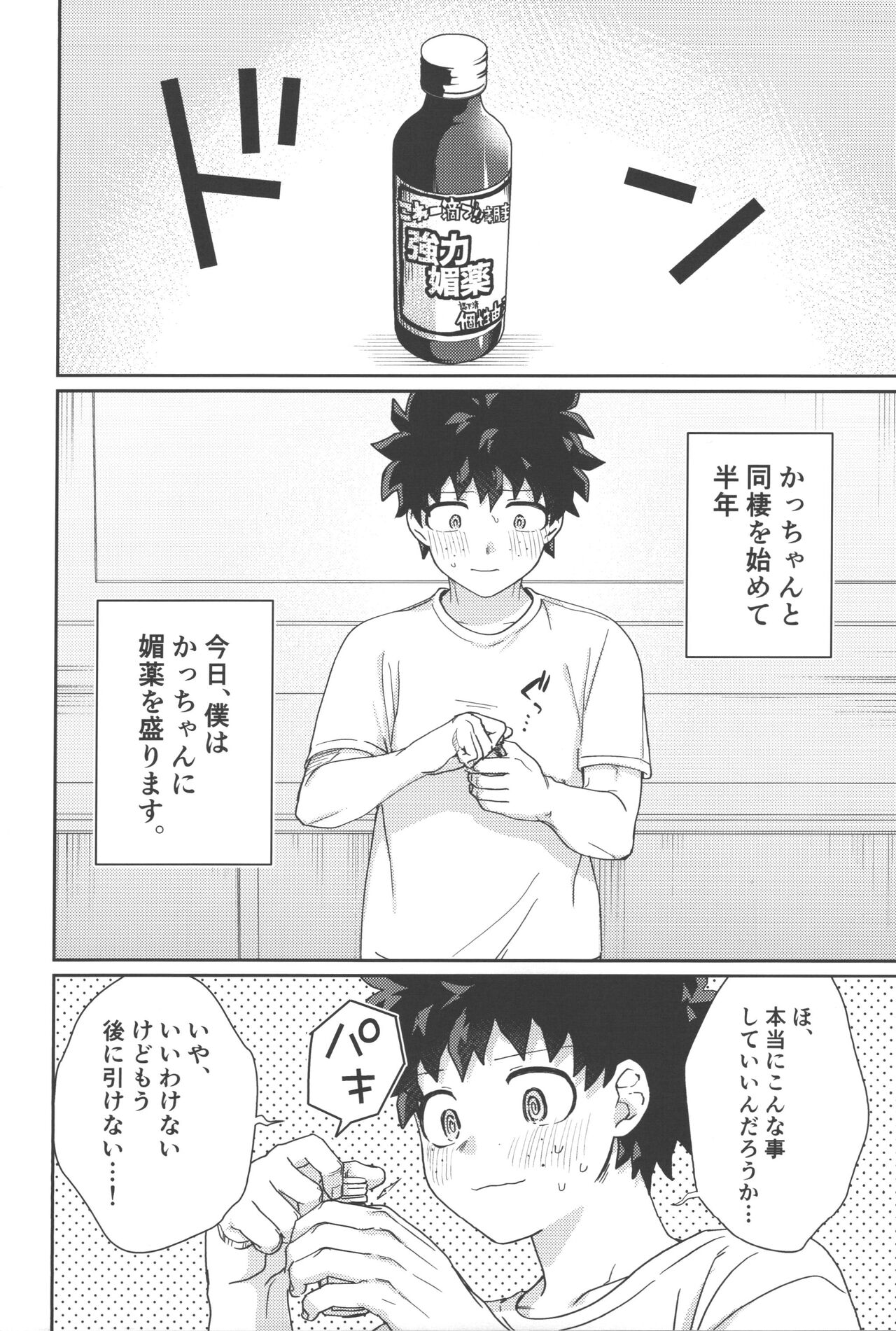 Love Potion Panic page 3 full