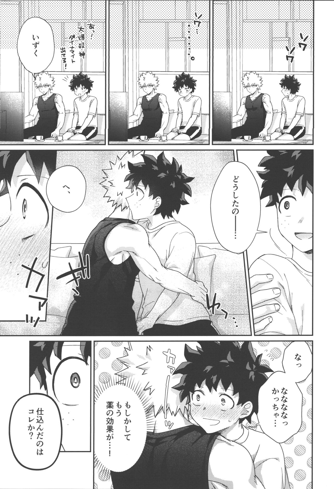 Love Potion Panic page 6 full