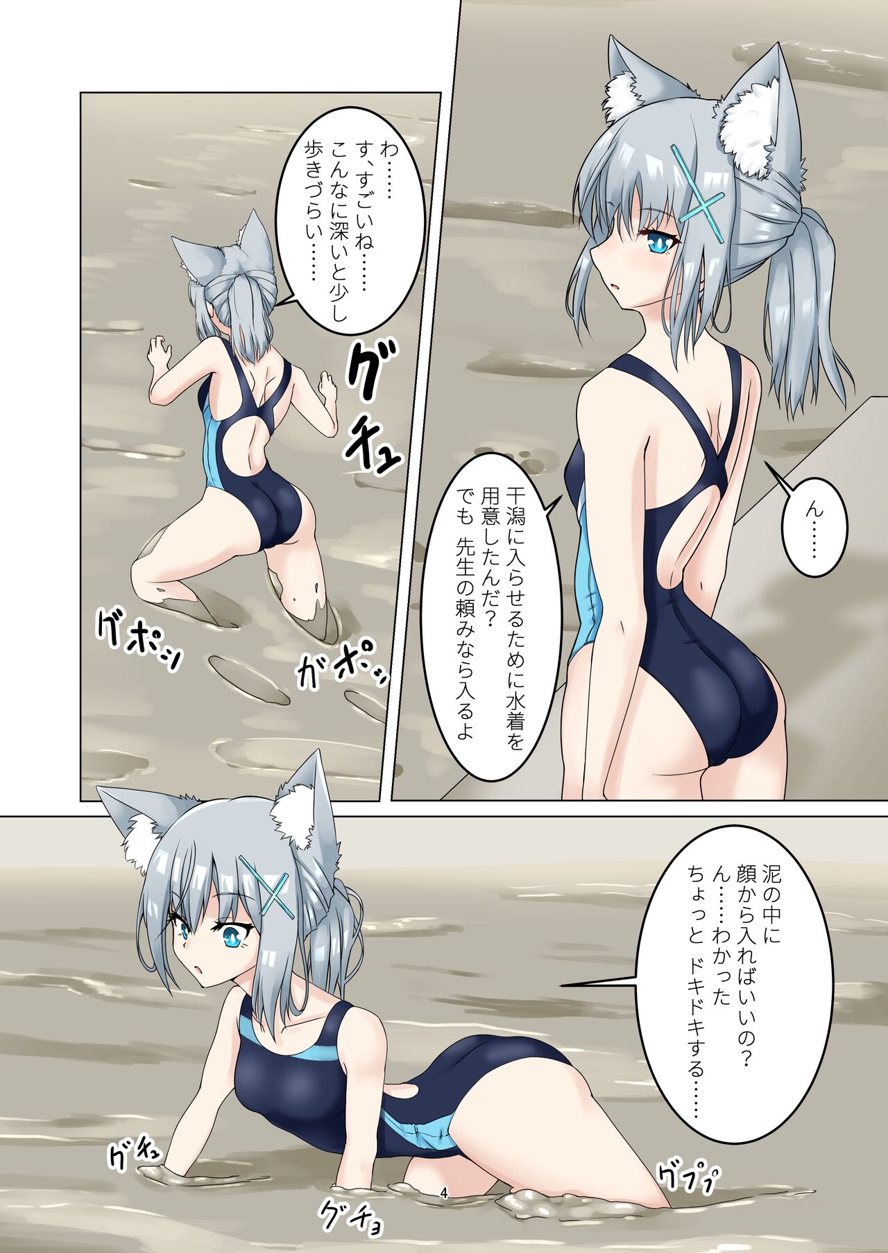 WAM!WAM!!8 page 3 full