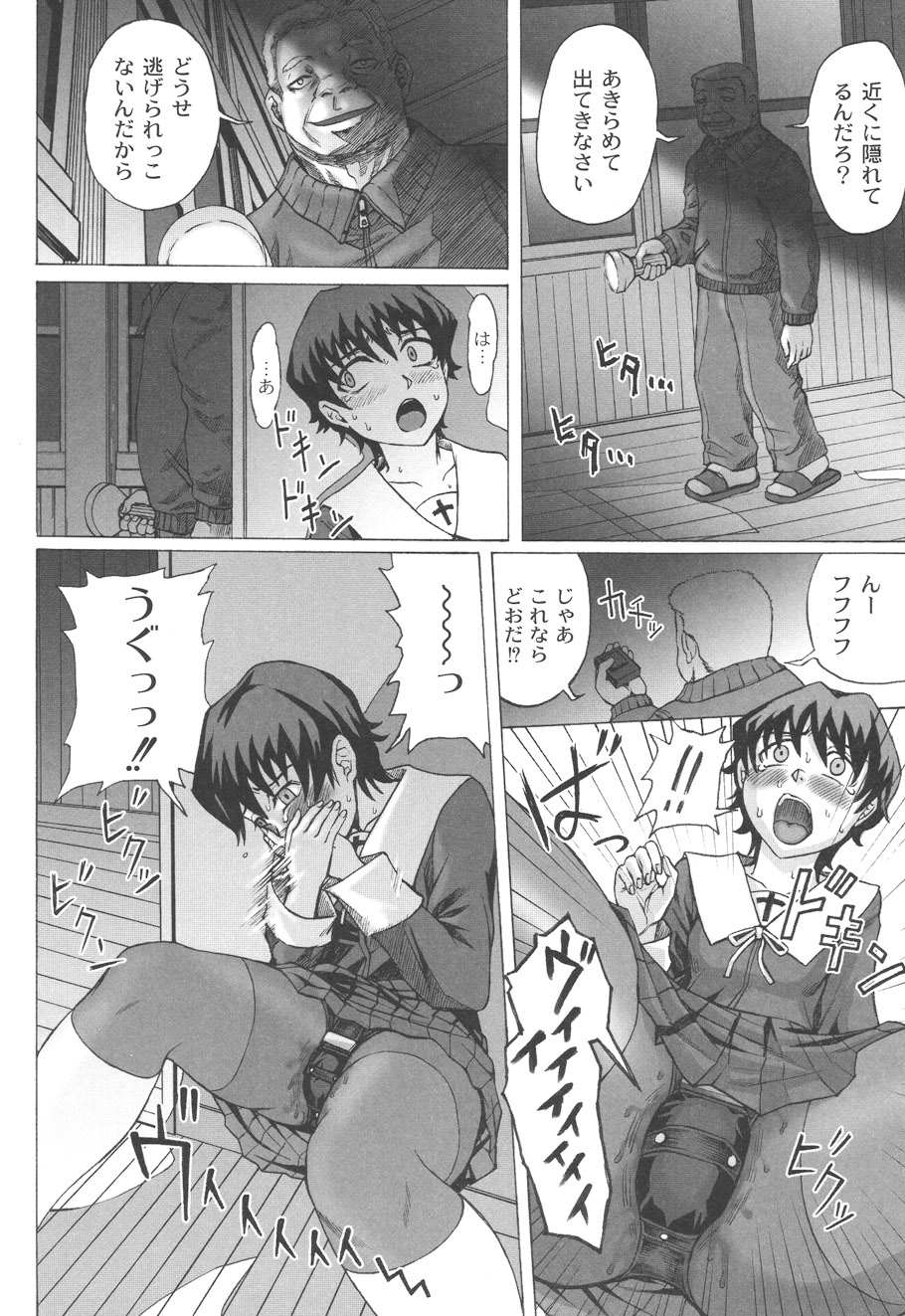 Mourou Indo page 5 full