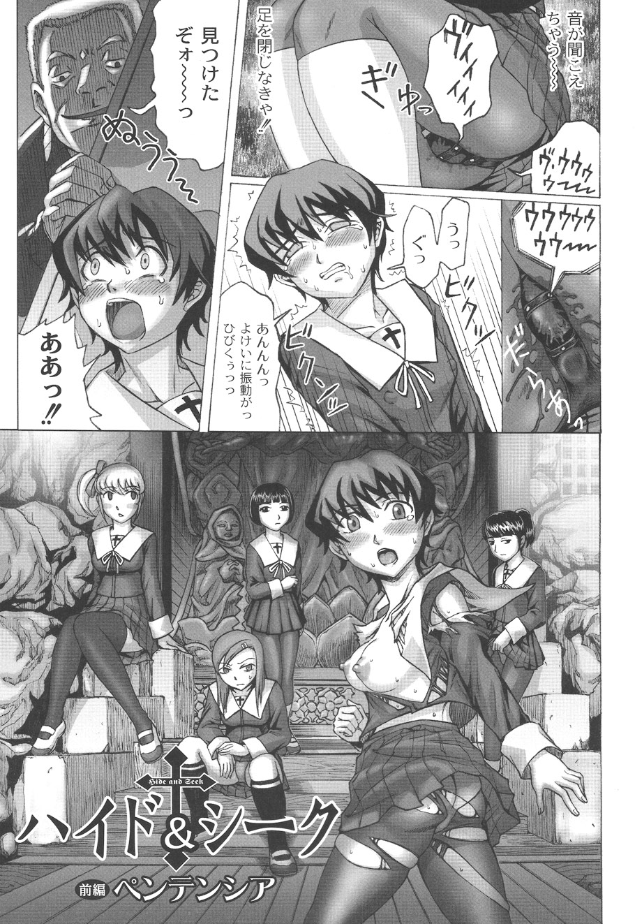 Mourou Indo page 6 full