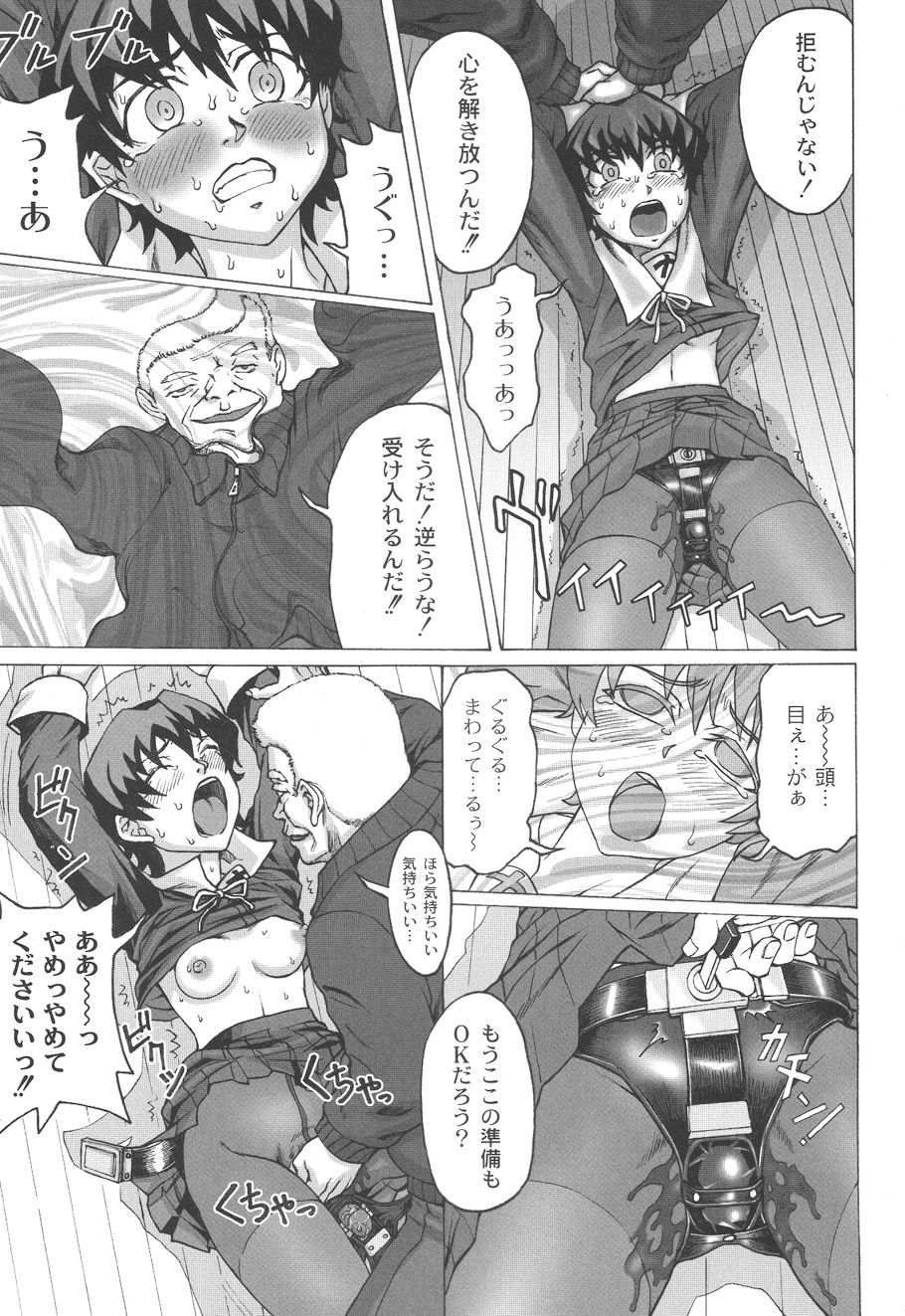 Mourou Indo page 8 full