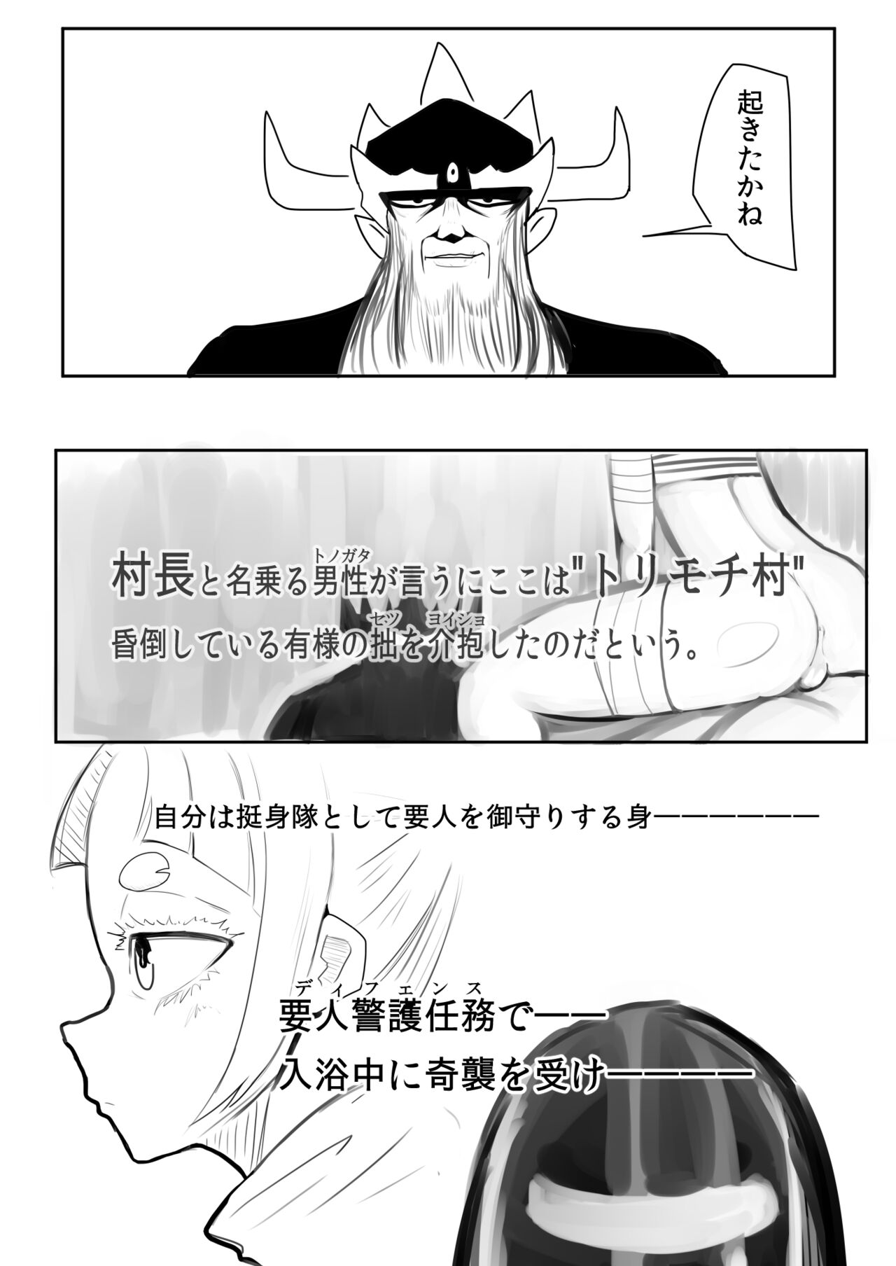 Otokonoko Ochinchin Purupuru Action Manga page 4 full