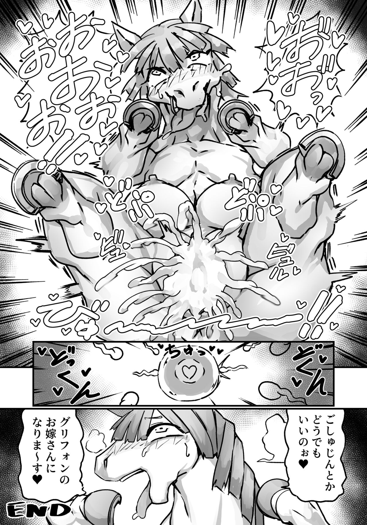 Griffon no Oyome-san page 5 full